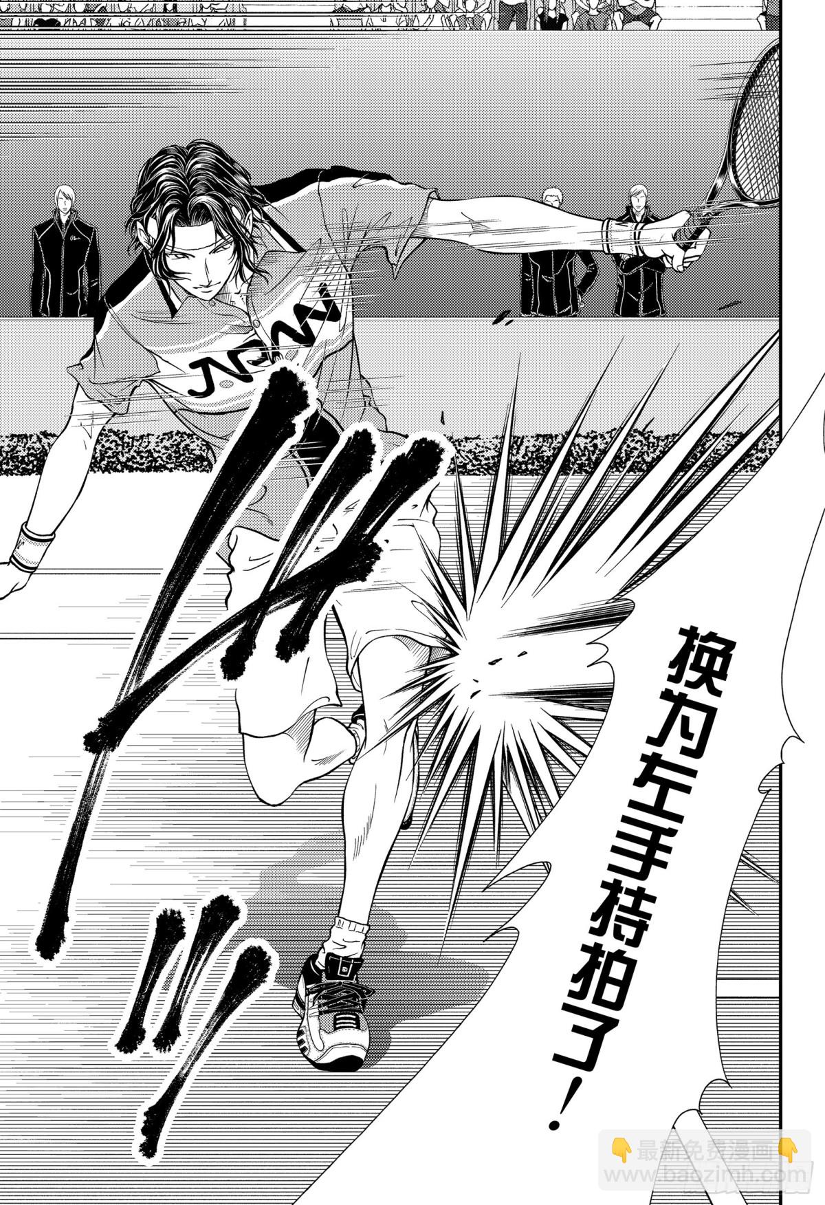 第299话 蜃景之镜2