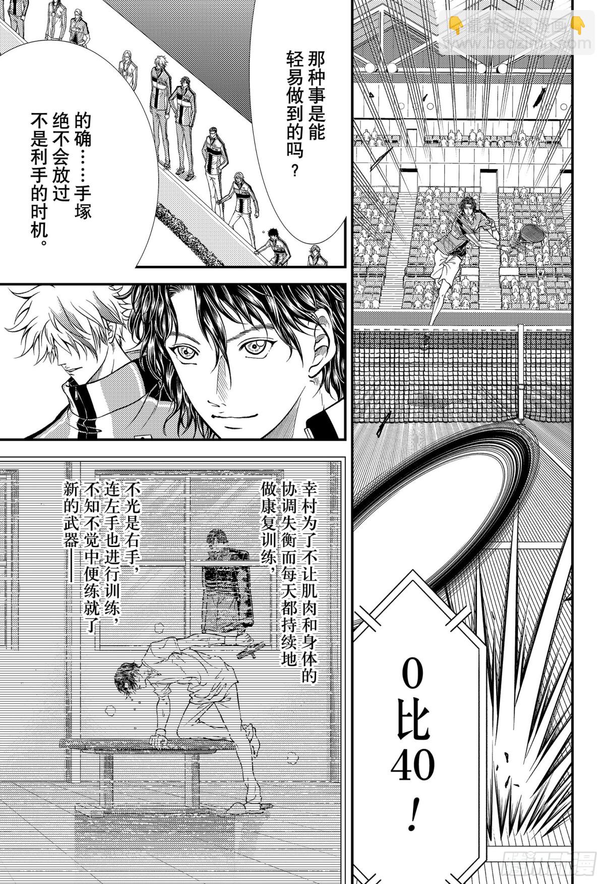 第299话 蜃景之镜4