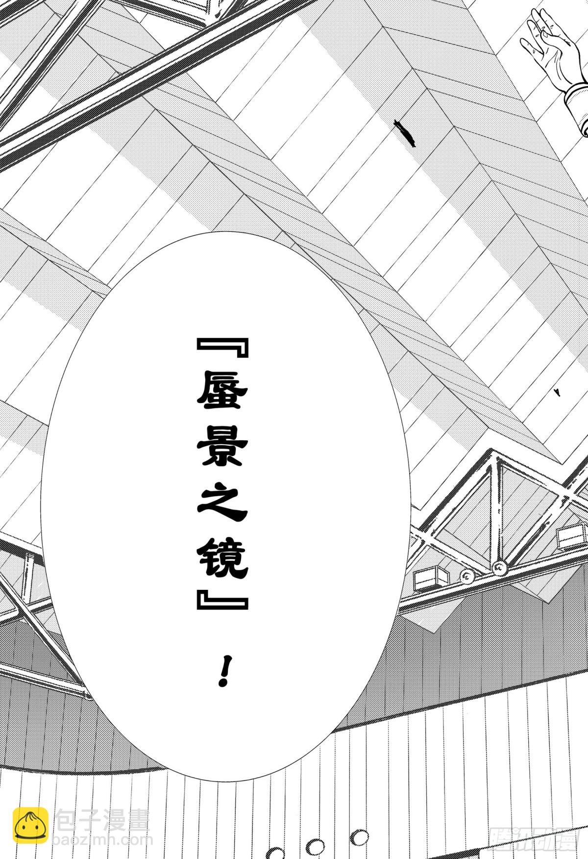 第299话 蜃景之镜6