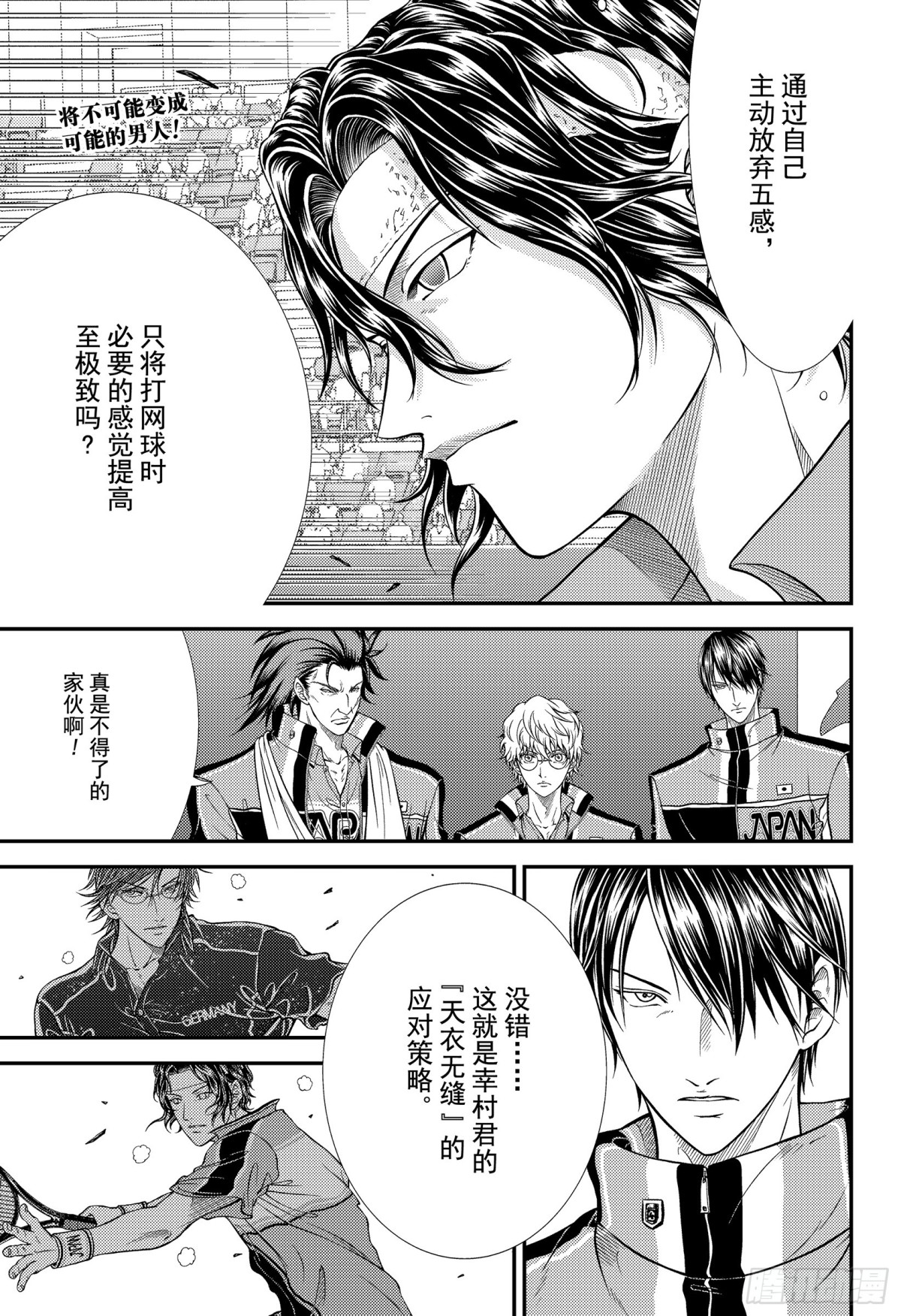 第302话 零感的网球0