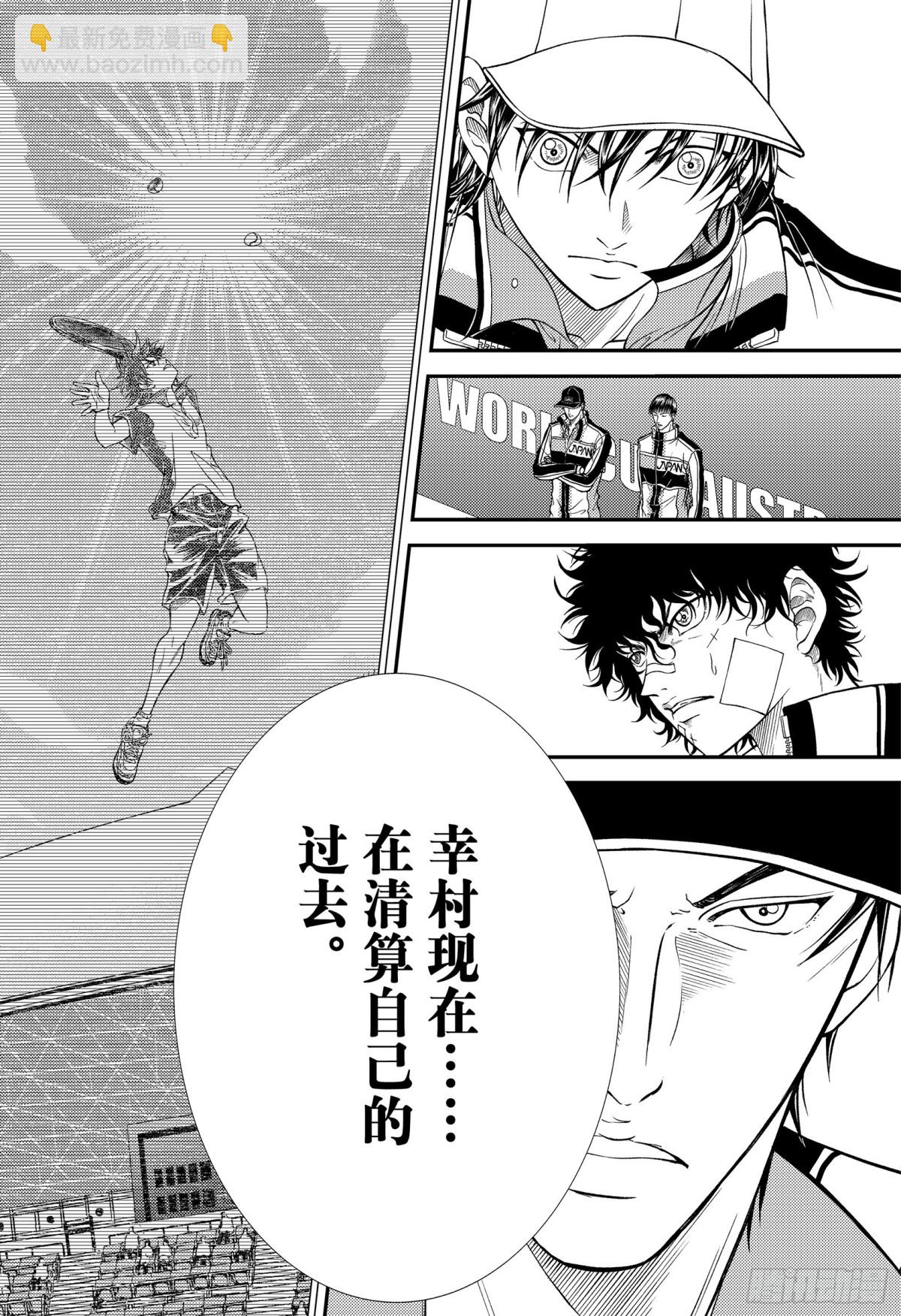 第302话 零感的网球11