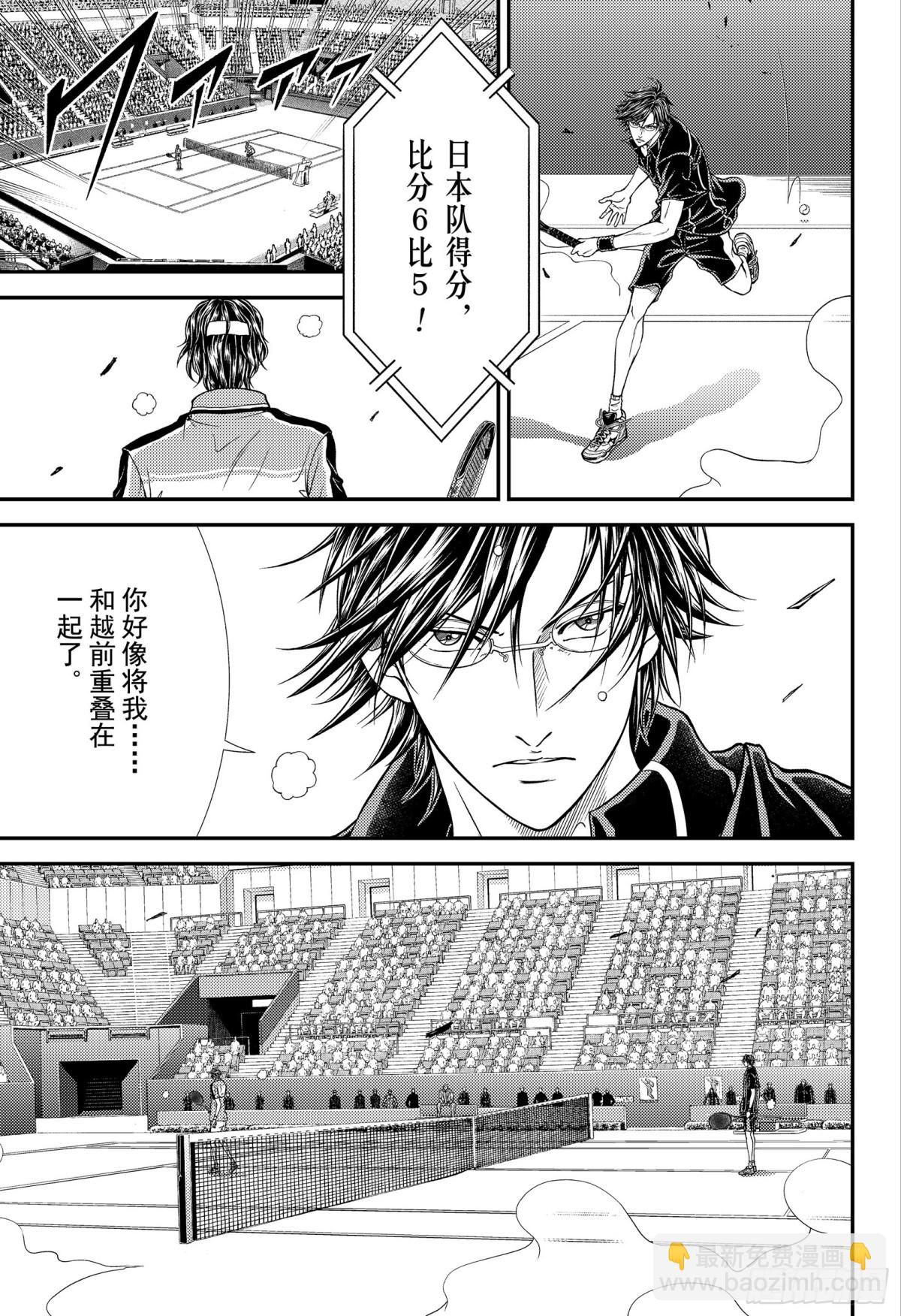 第302话 零感的网球16