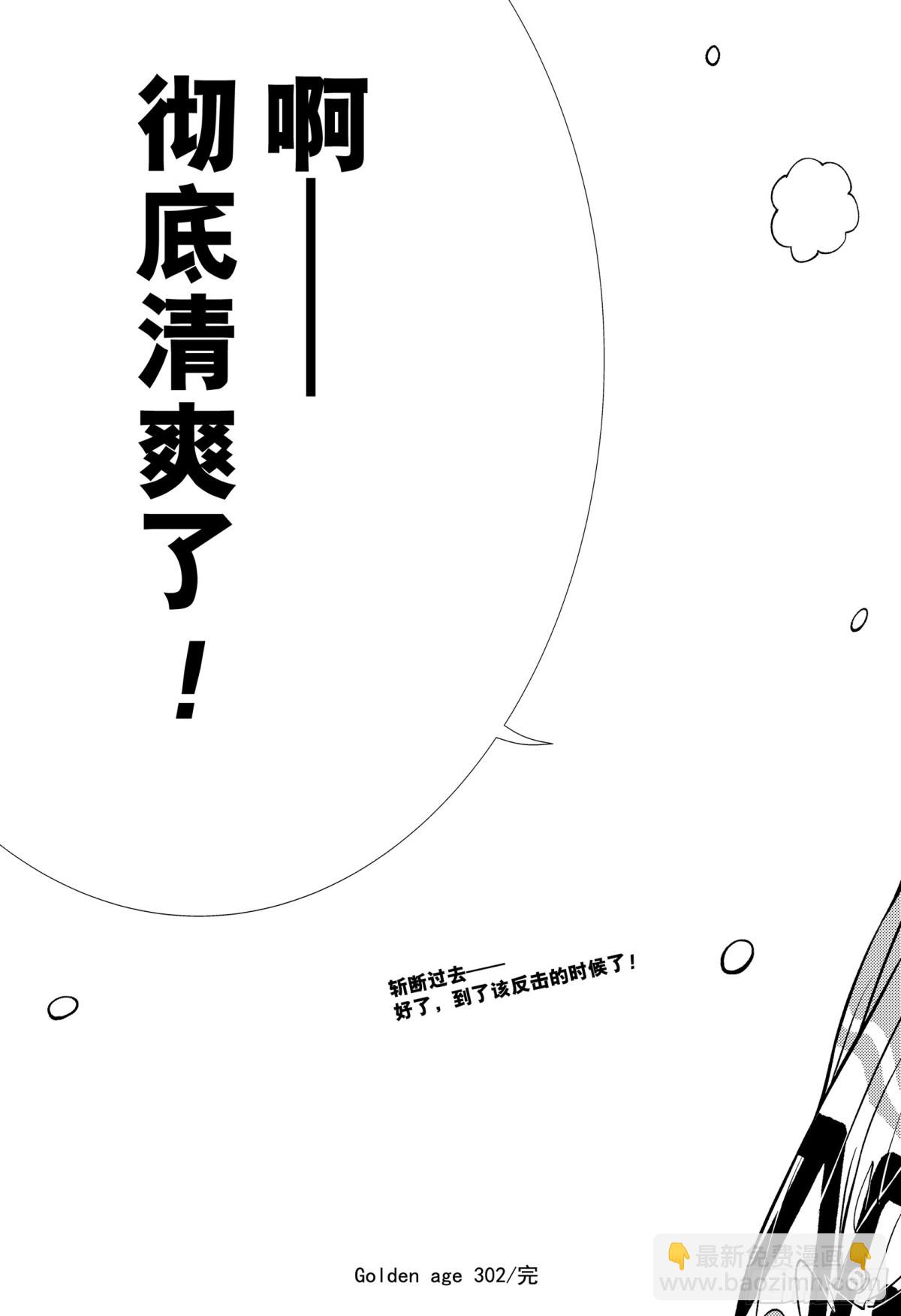 第302话 零感的网球18