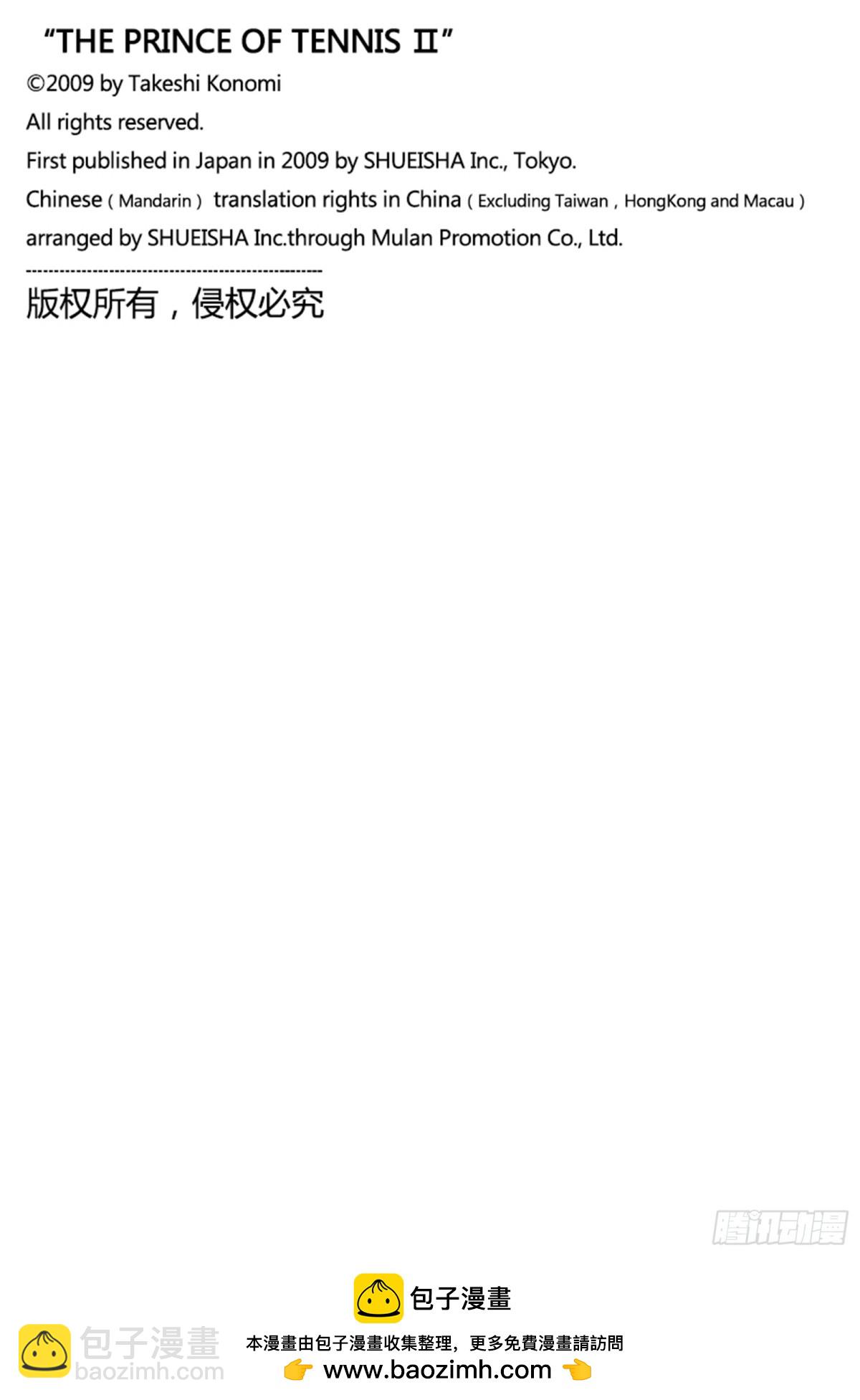 第302话 零感的网球19