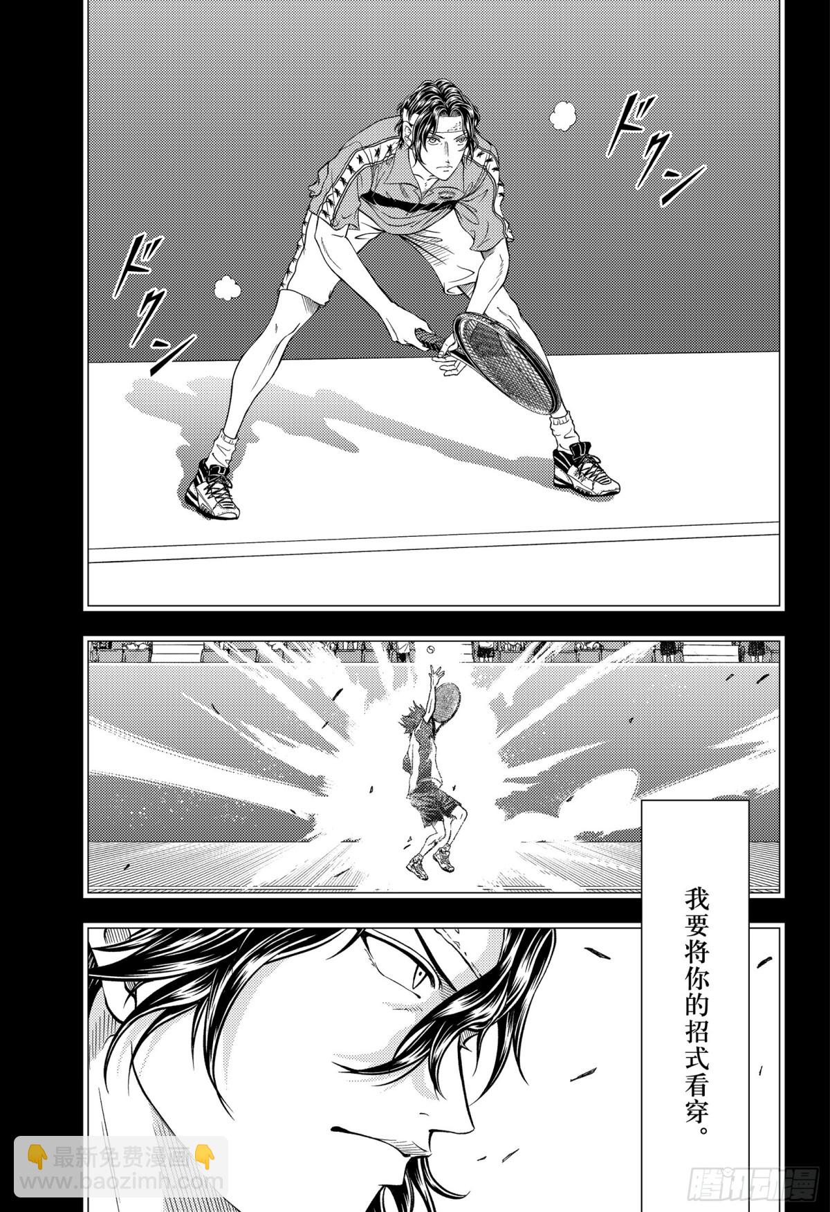 第302话 零感的网球4