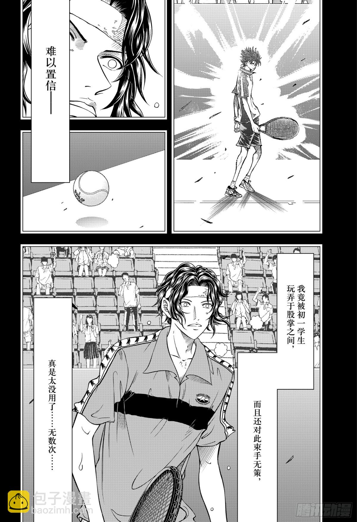 第302话 零感的网球5