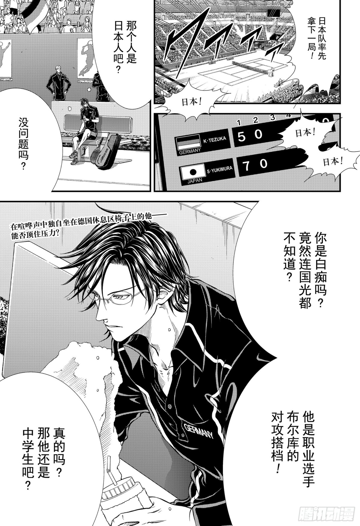 第304话  高傲的战士们0
