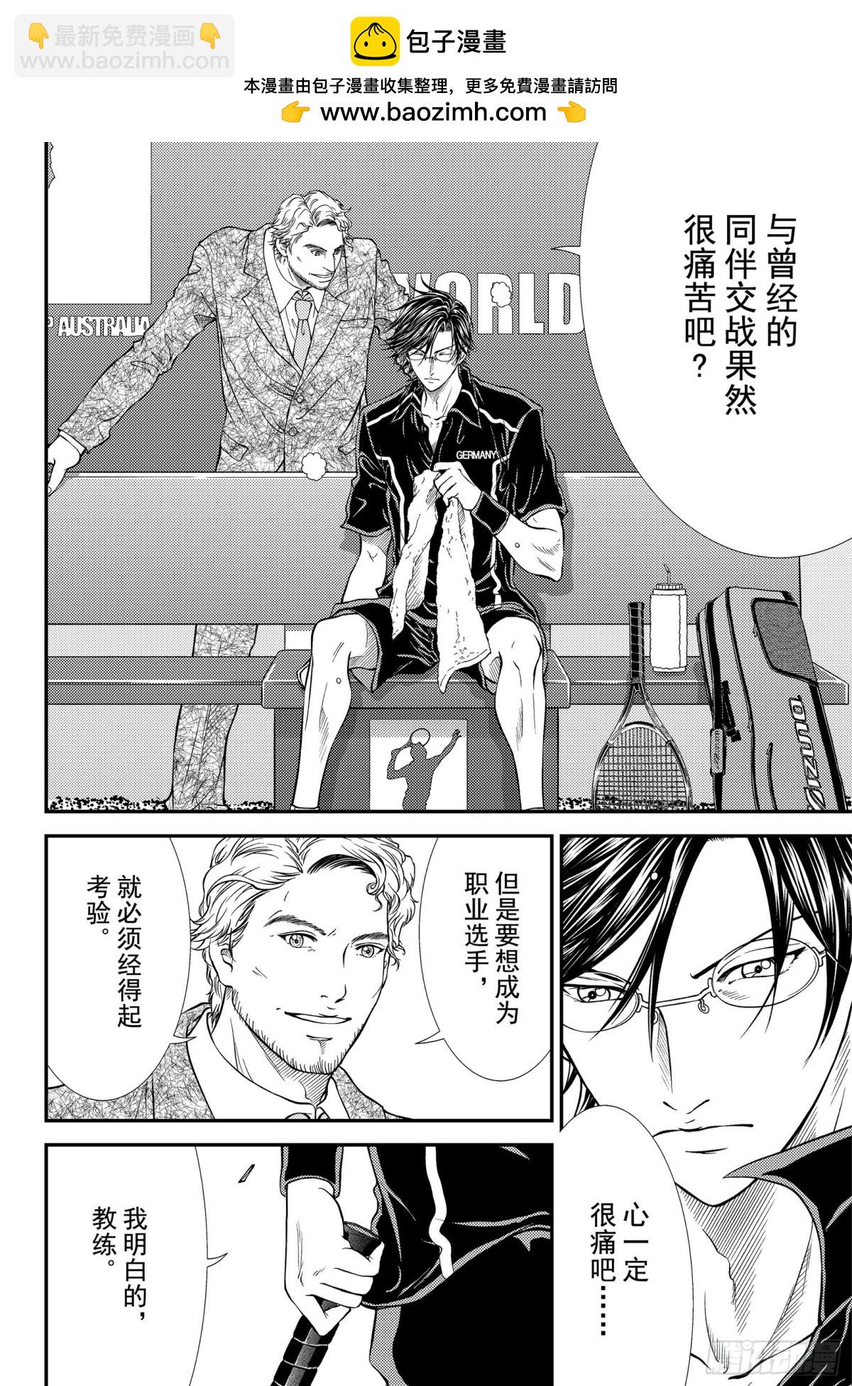 第304话  高傲的战士们1