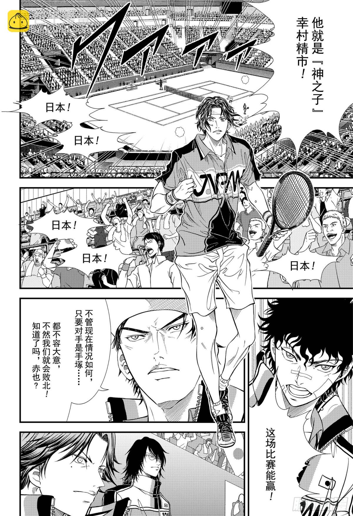 第304话  高傲的战士们11