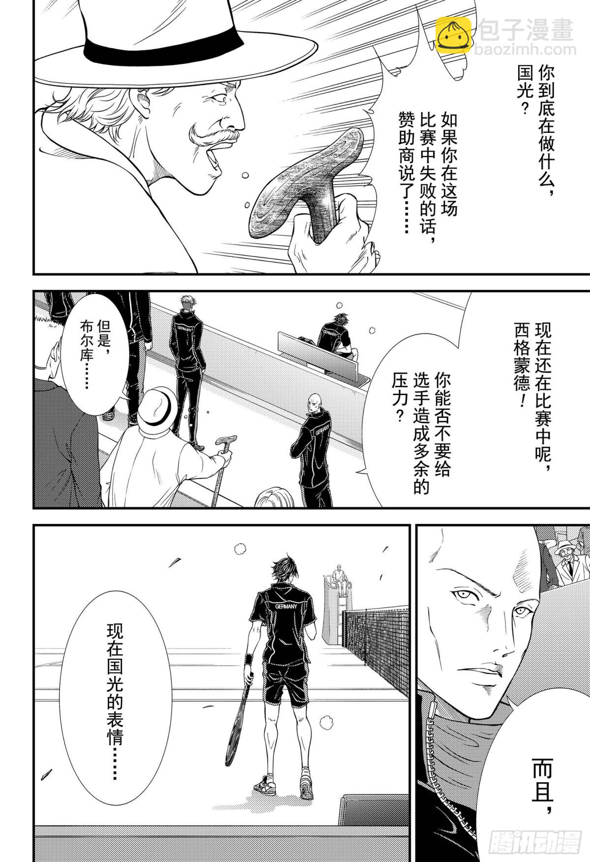 第304话  高傲的战士们13