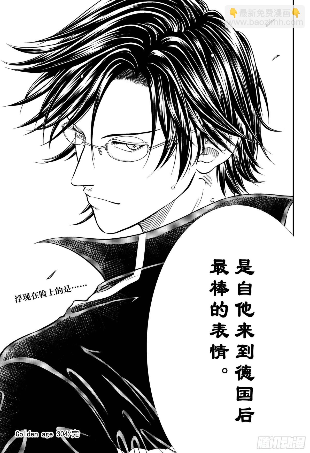 第304话  高傲的战士们14