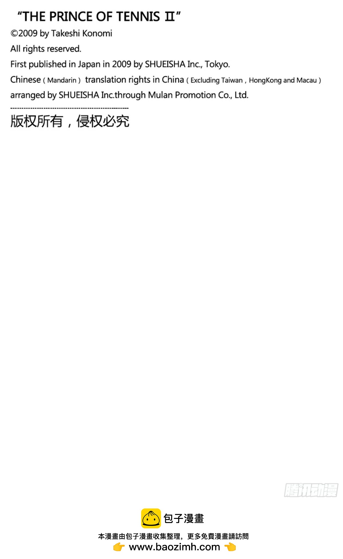 第304话  高傲的战士们15