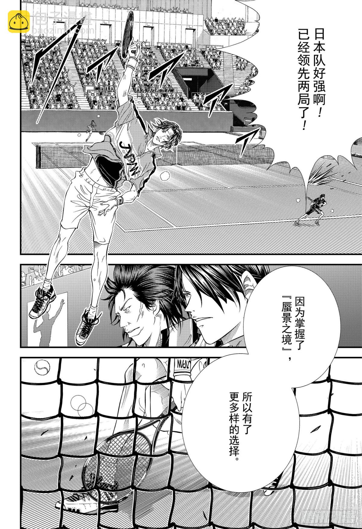 第304话  高傲的战士们9