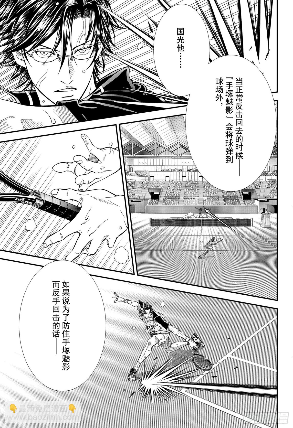 第306话 手冢国光12