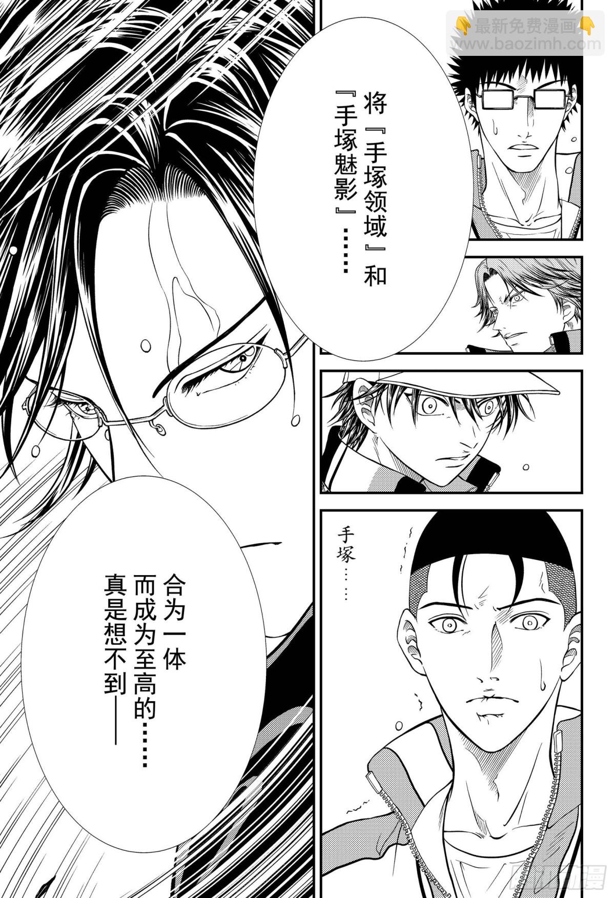 第306话 手冢国光14