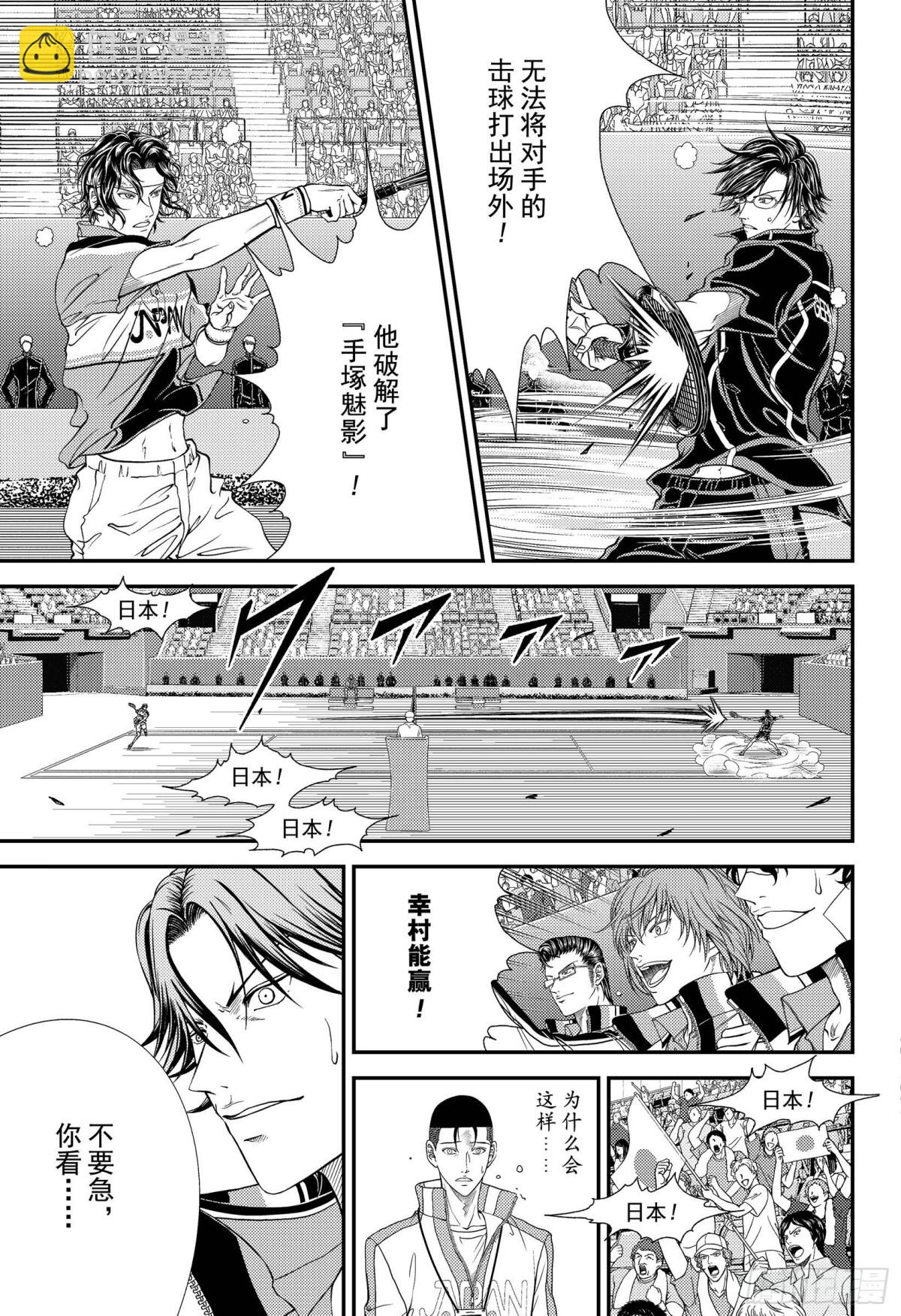 第306话 手冢国光2