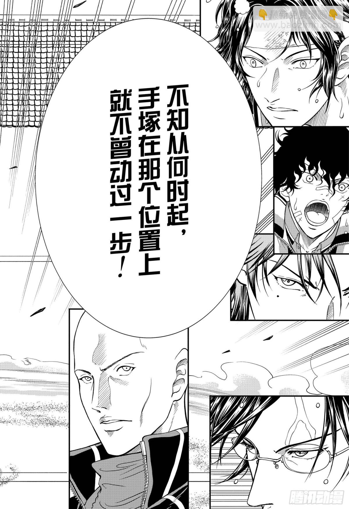 第306话 手冢国光3