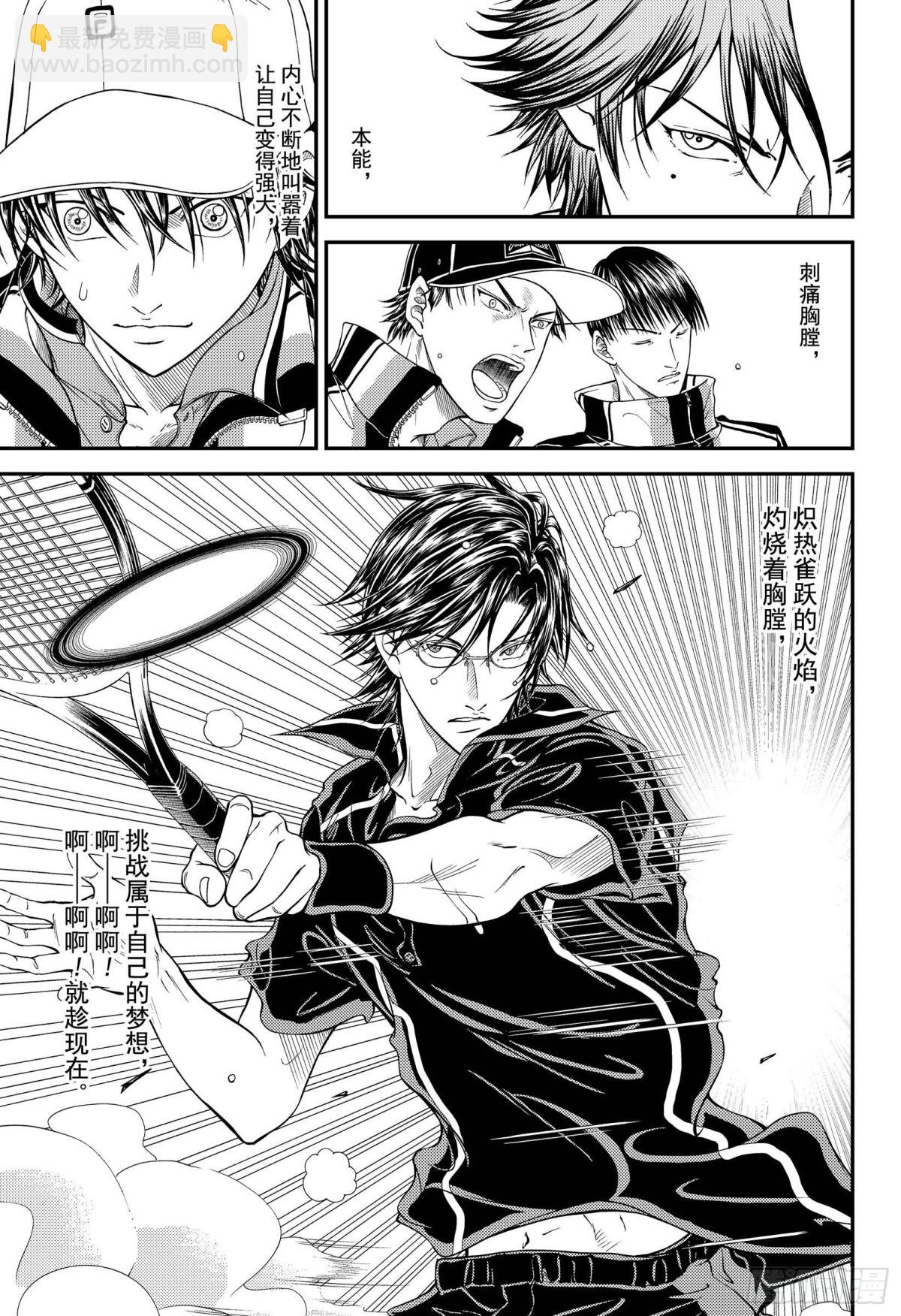 第306话 手冢国光6