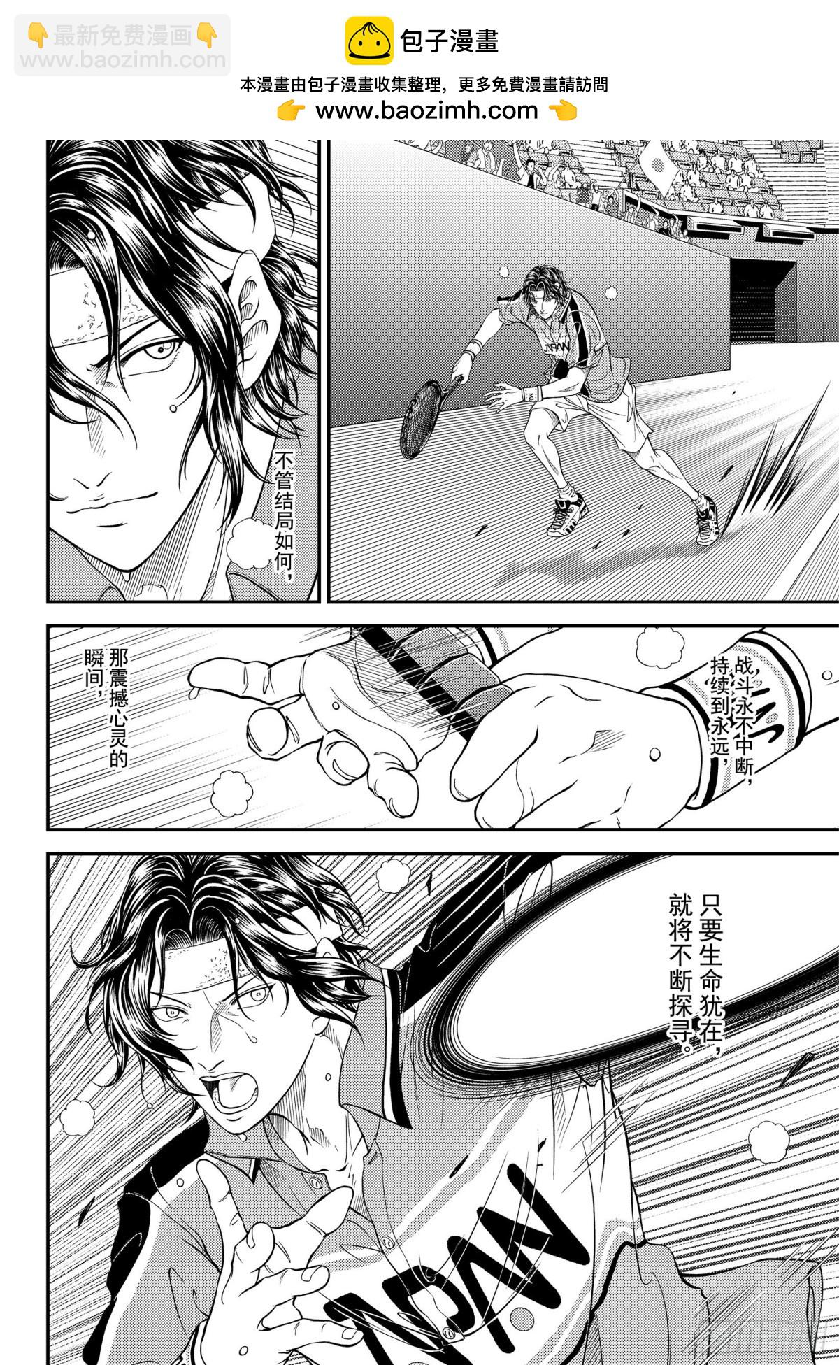第306话 手冢国光7