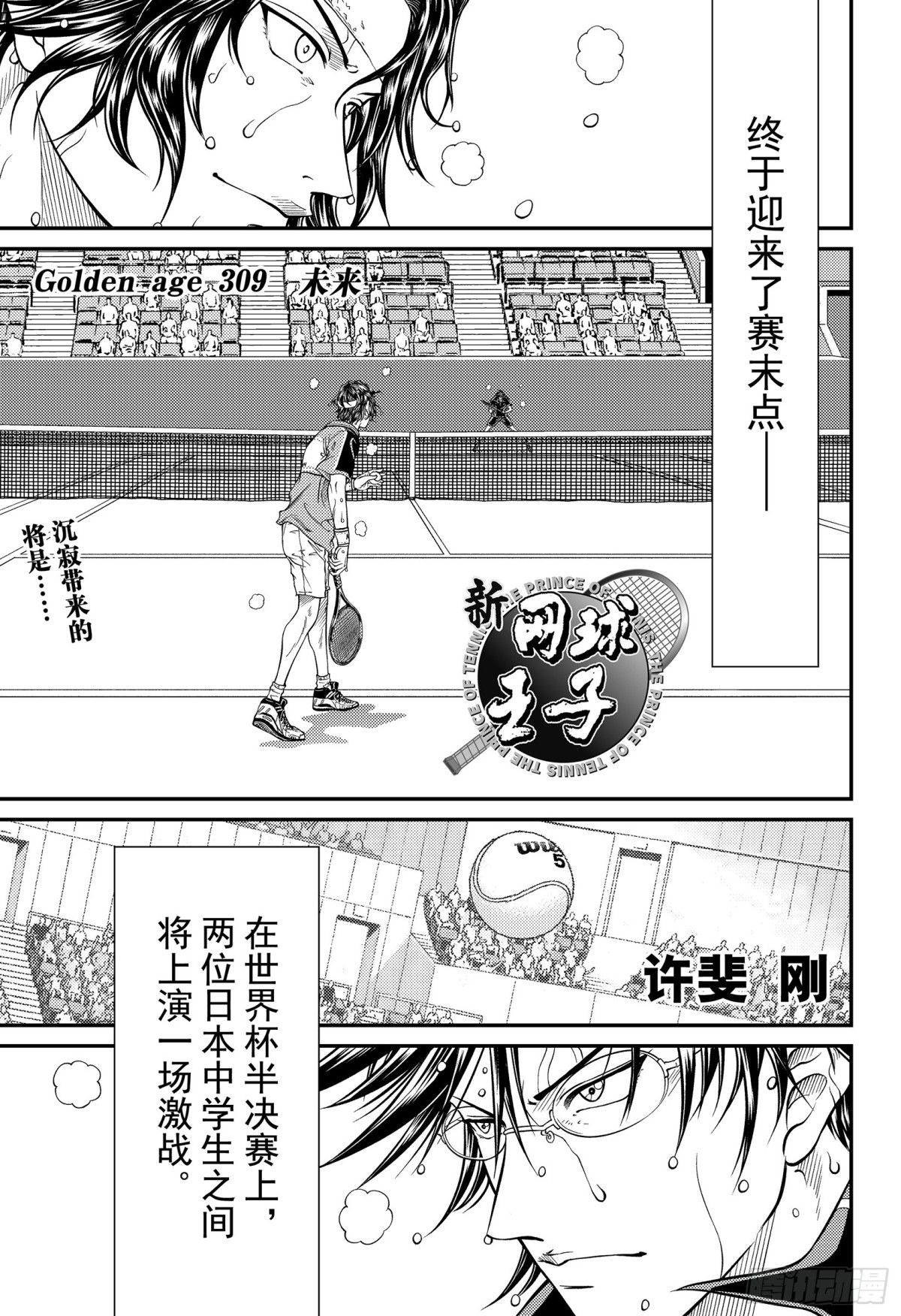 第309话 未来0