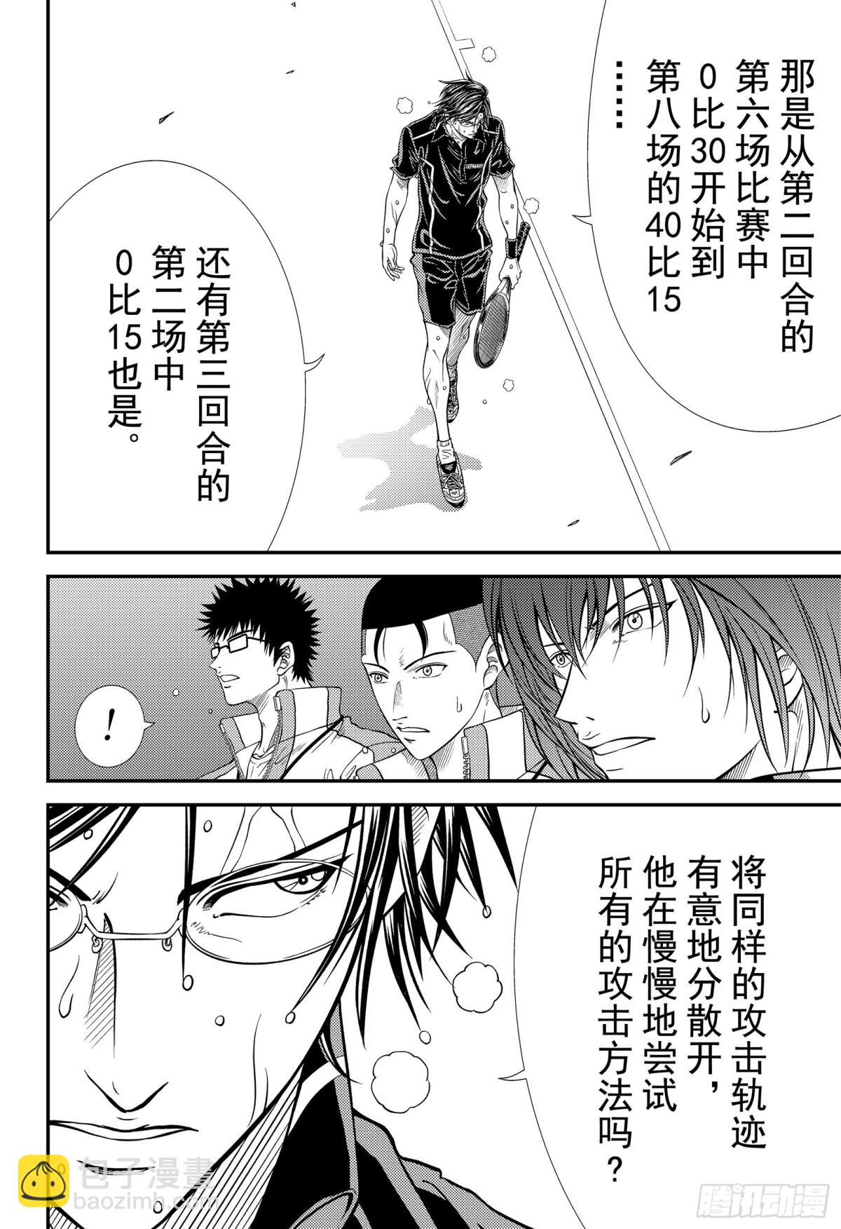 第309话 未来11
