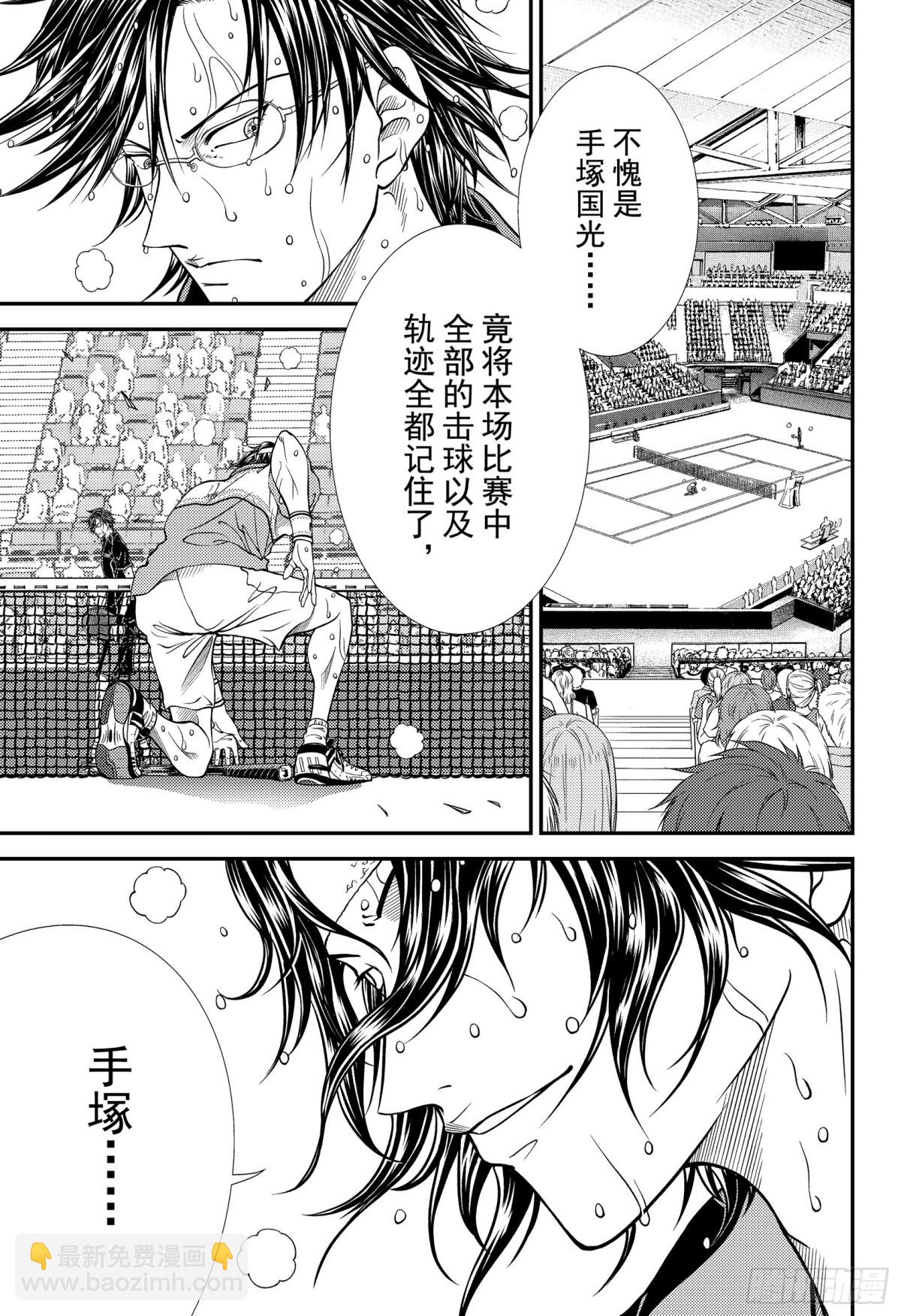 第309话 未来12