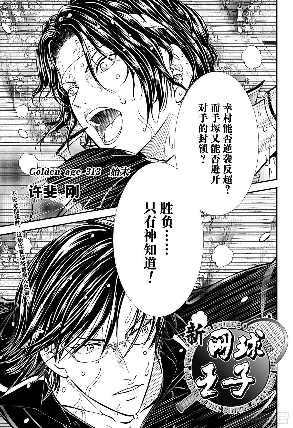 第313话 始末0