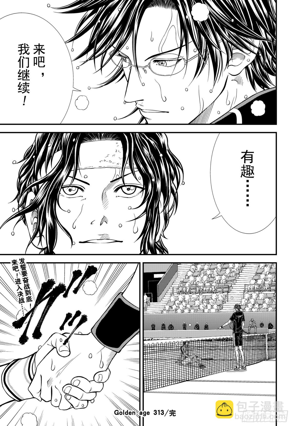 第313话 始末10