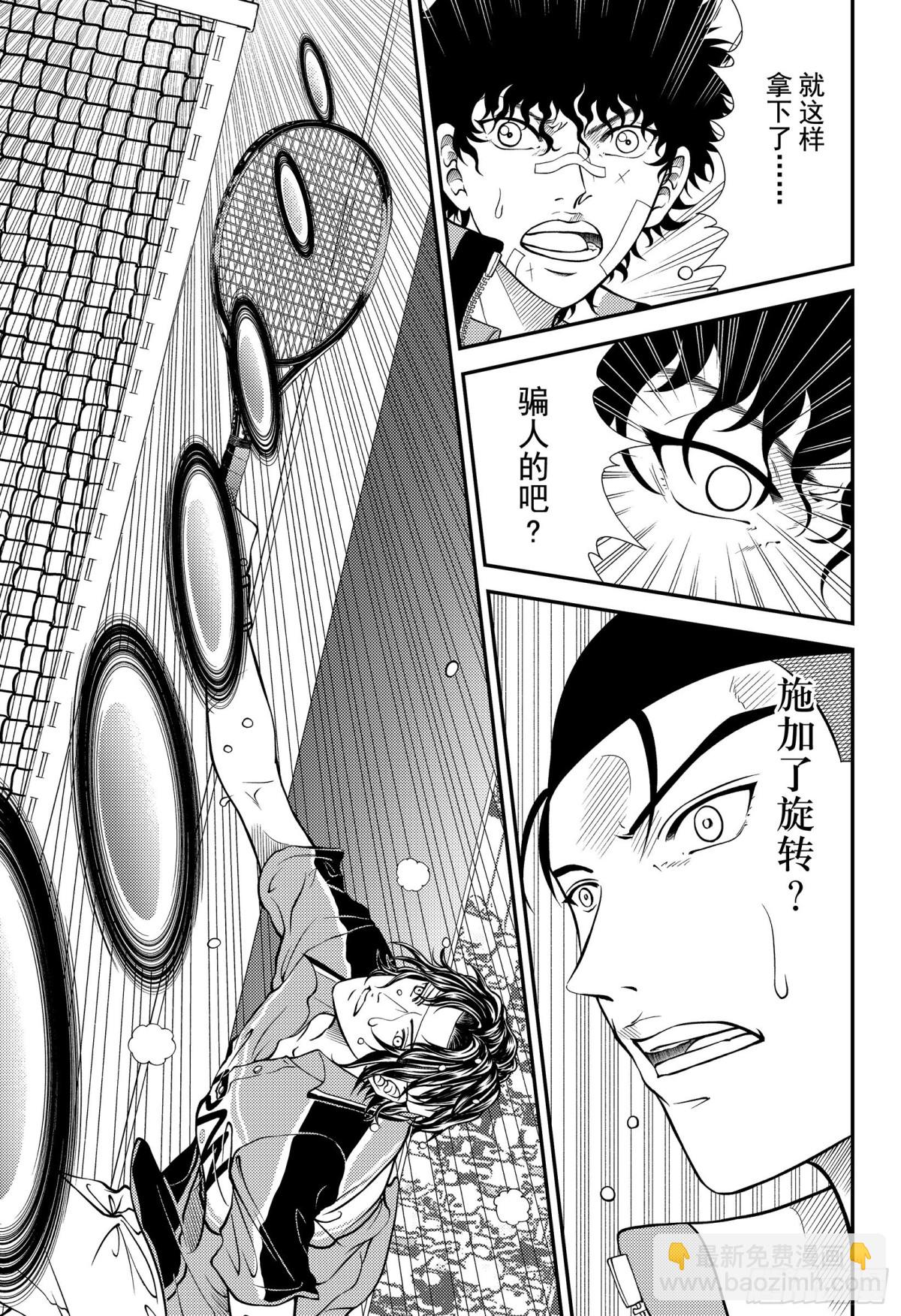 第313话 始末4
