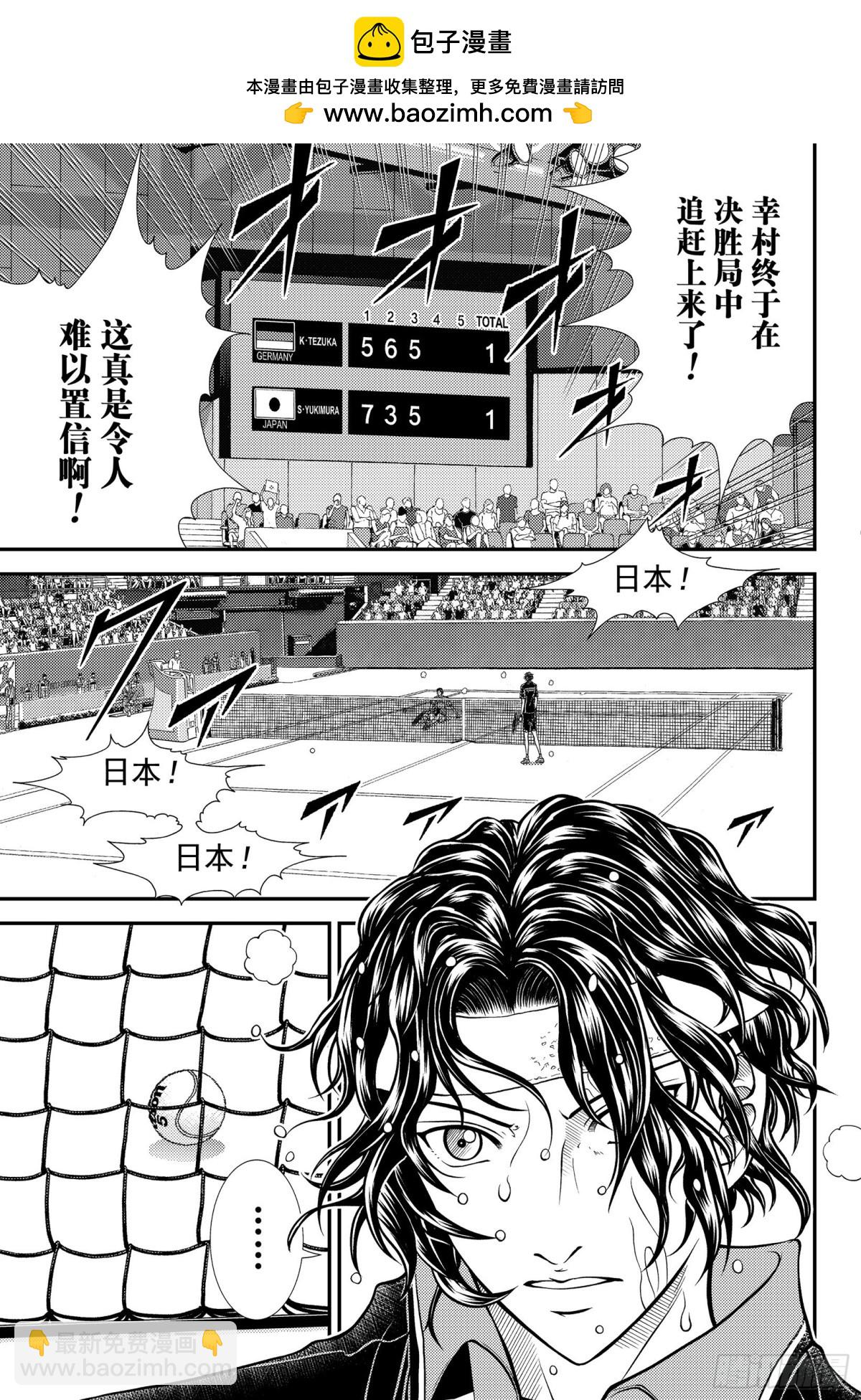 第313话 始末8