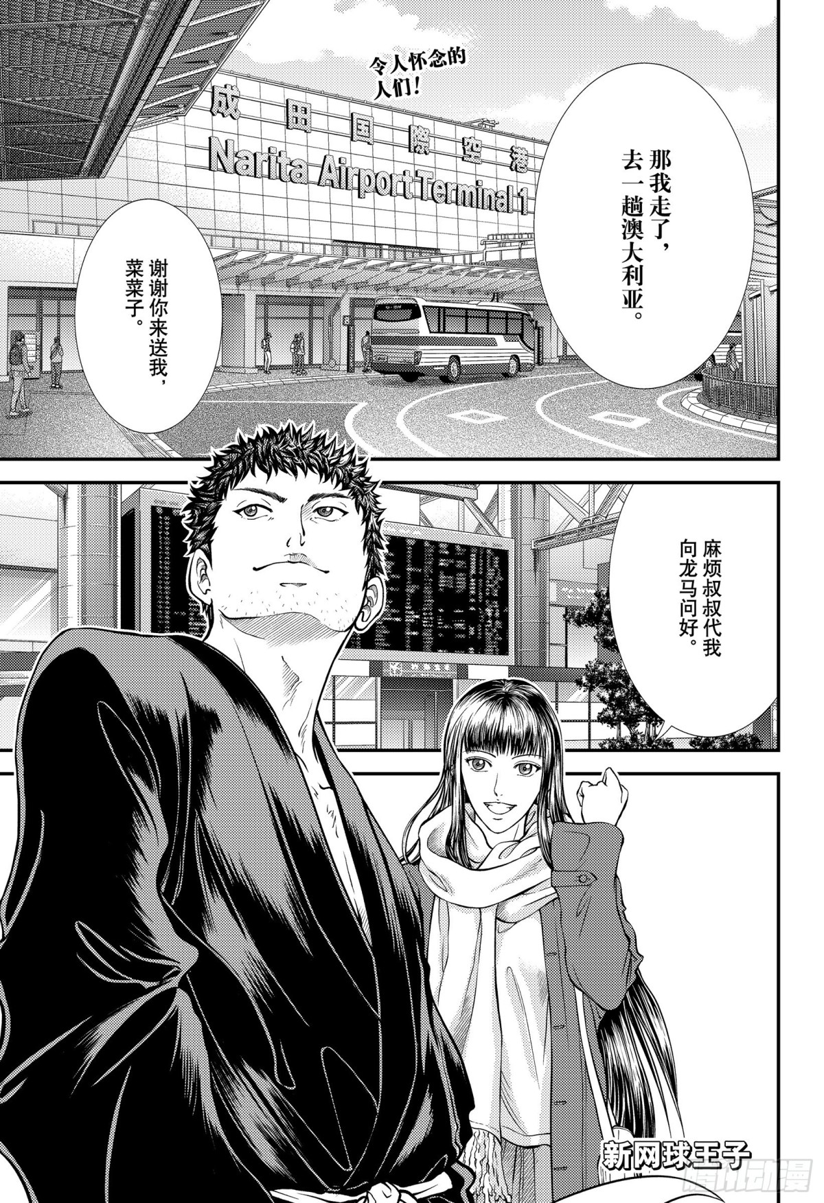 第316话 破坏团队的男人0