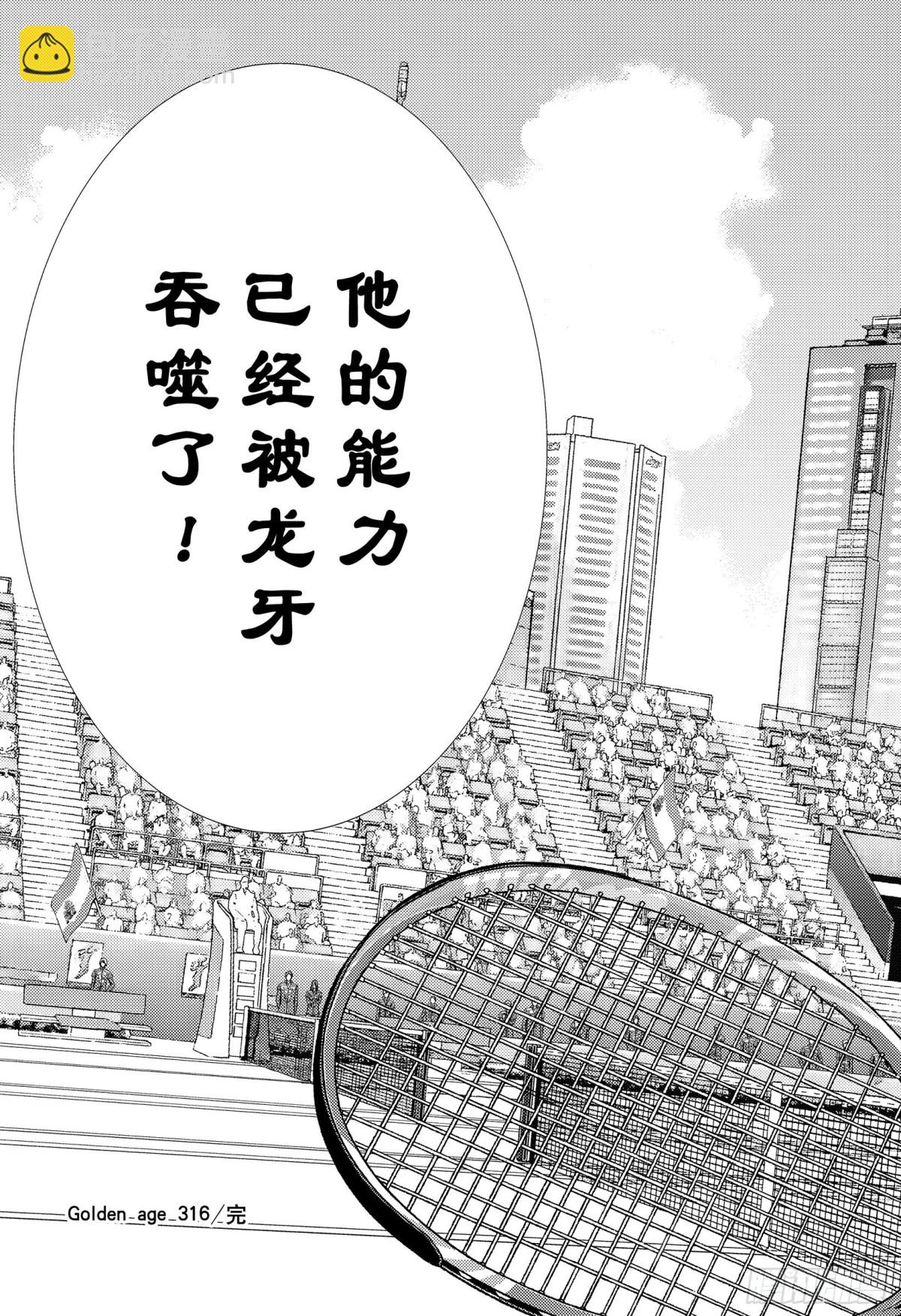 第316话 破坏团队的男人12