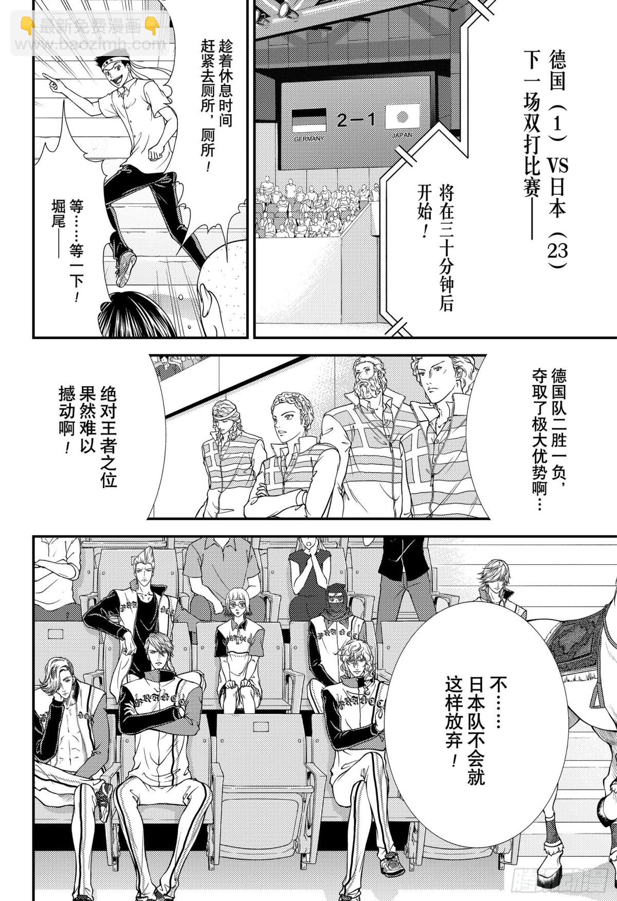 第316话 破坏团队的男人3