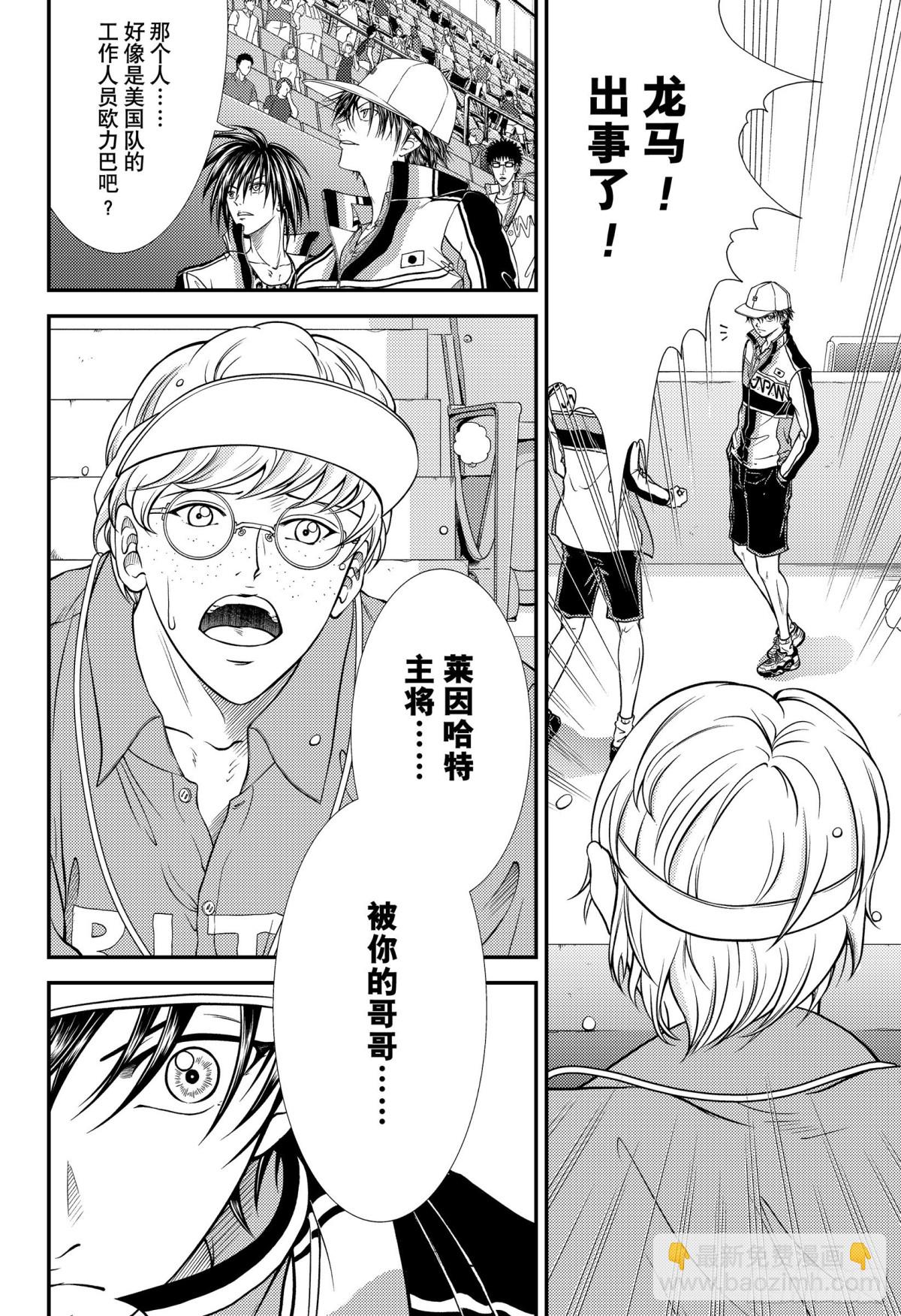 第316话 破坏团队的男人5