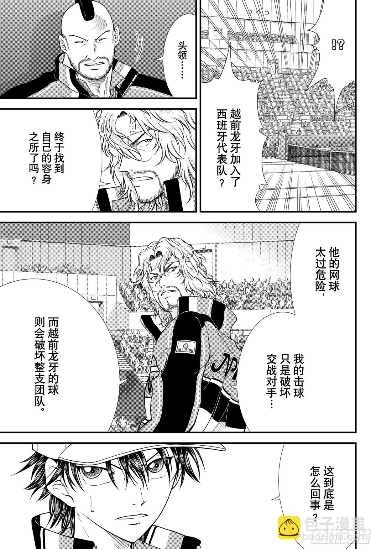 第316话 破坏团队的男人6