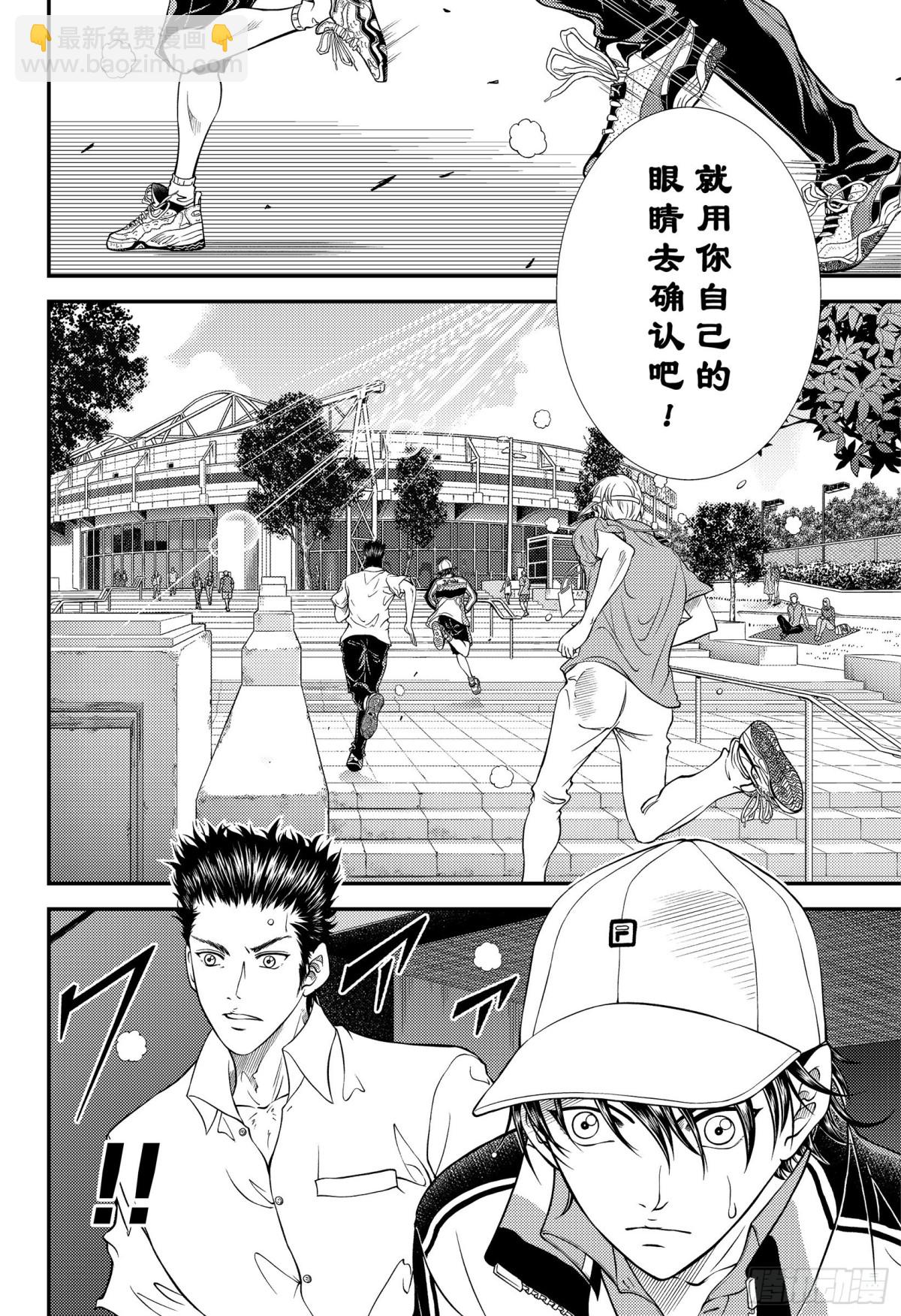 第316话 破坏团队的男人7