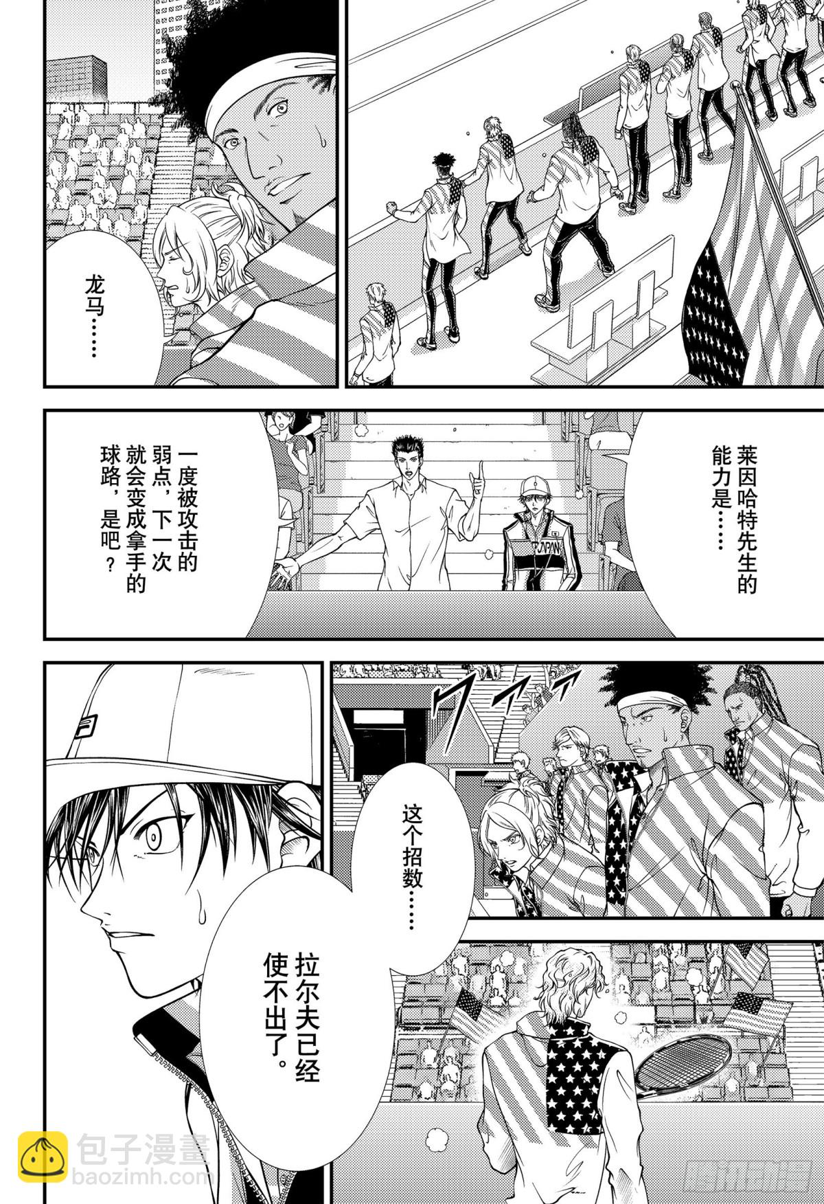 第316话 破坏团队的男人9