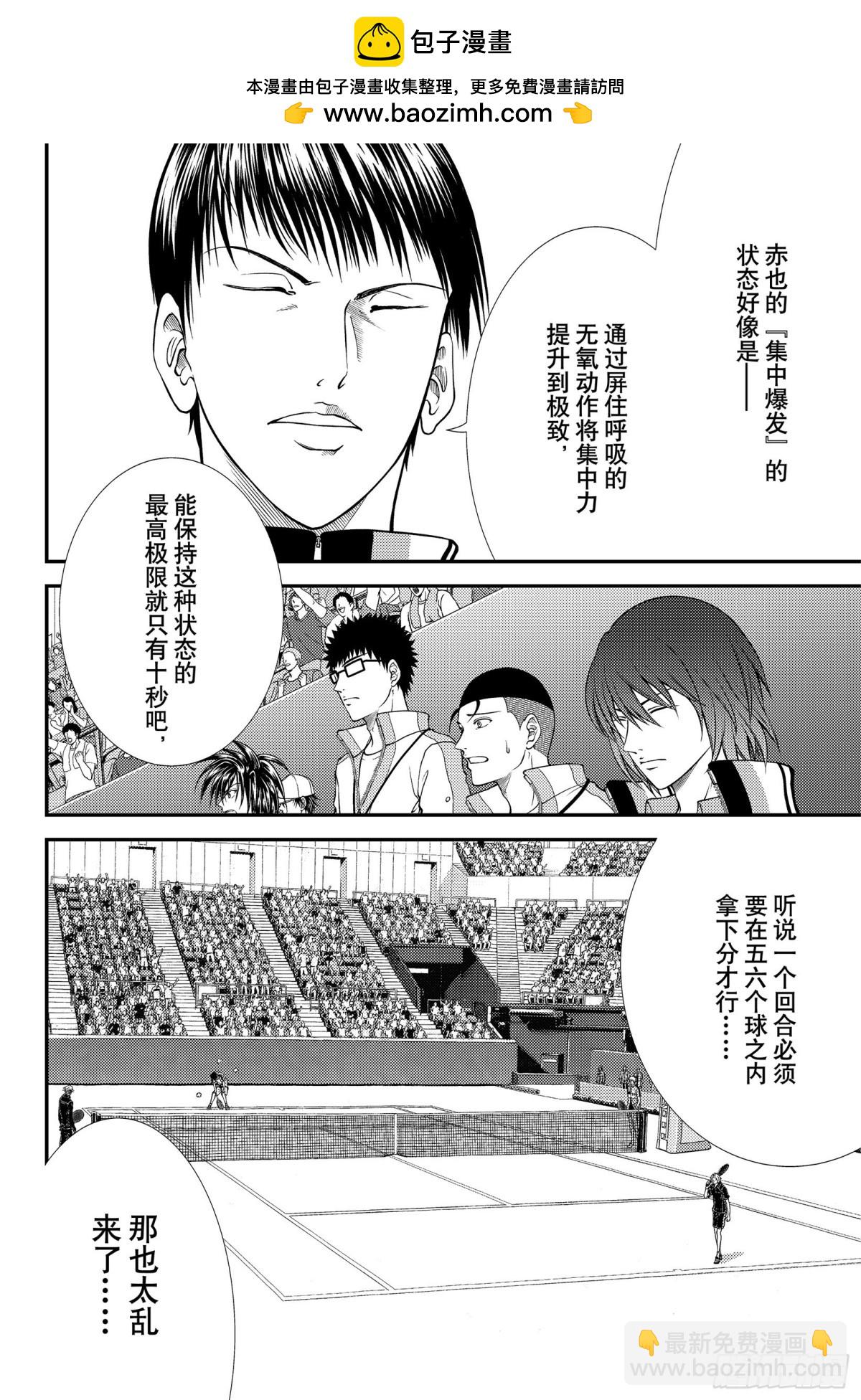 第322话 十秒规则1