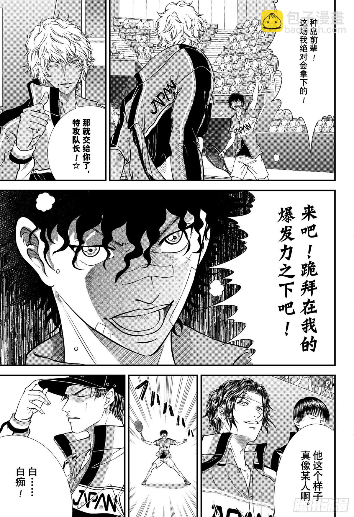 第322话 十秒规则10