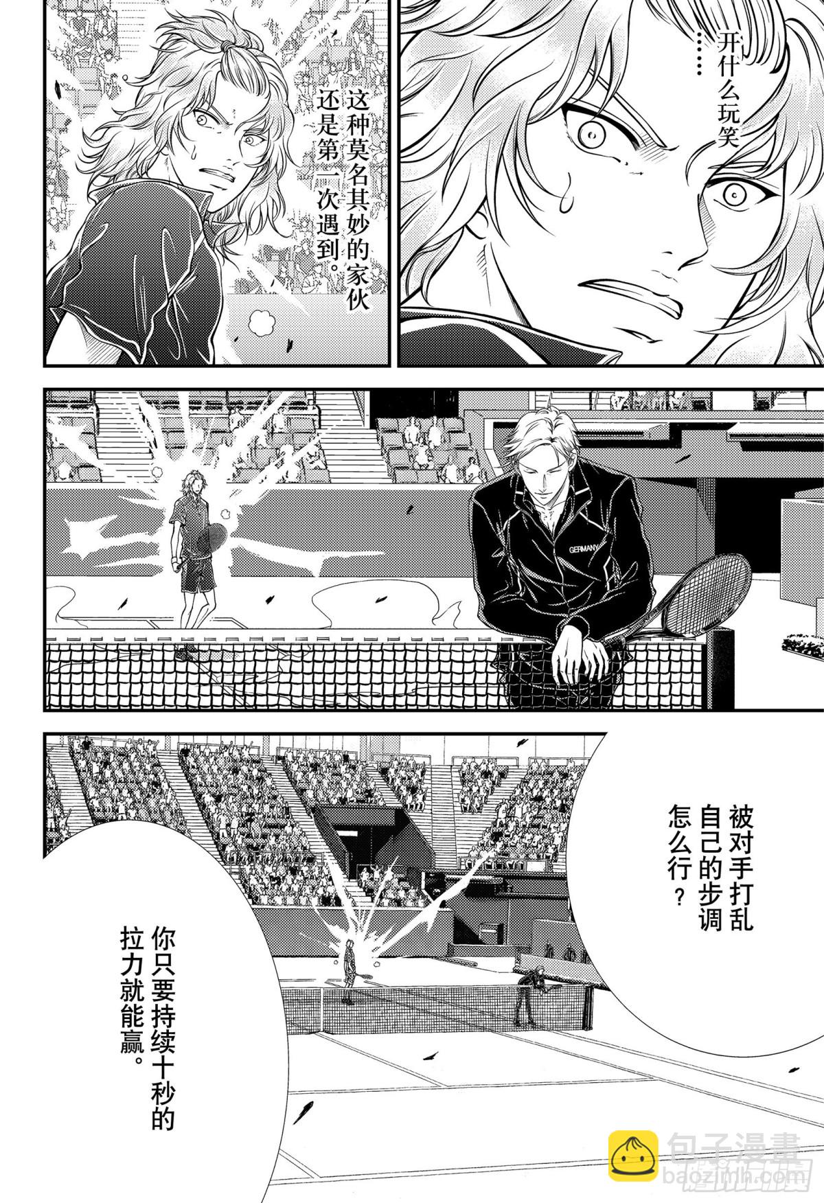 第322话 十秒规则11