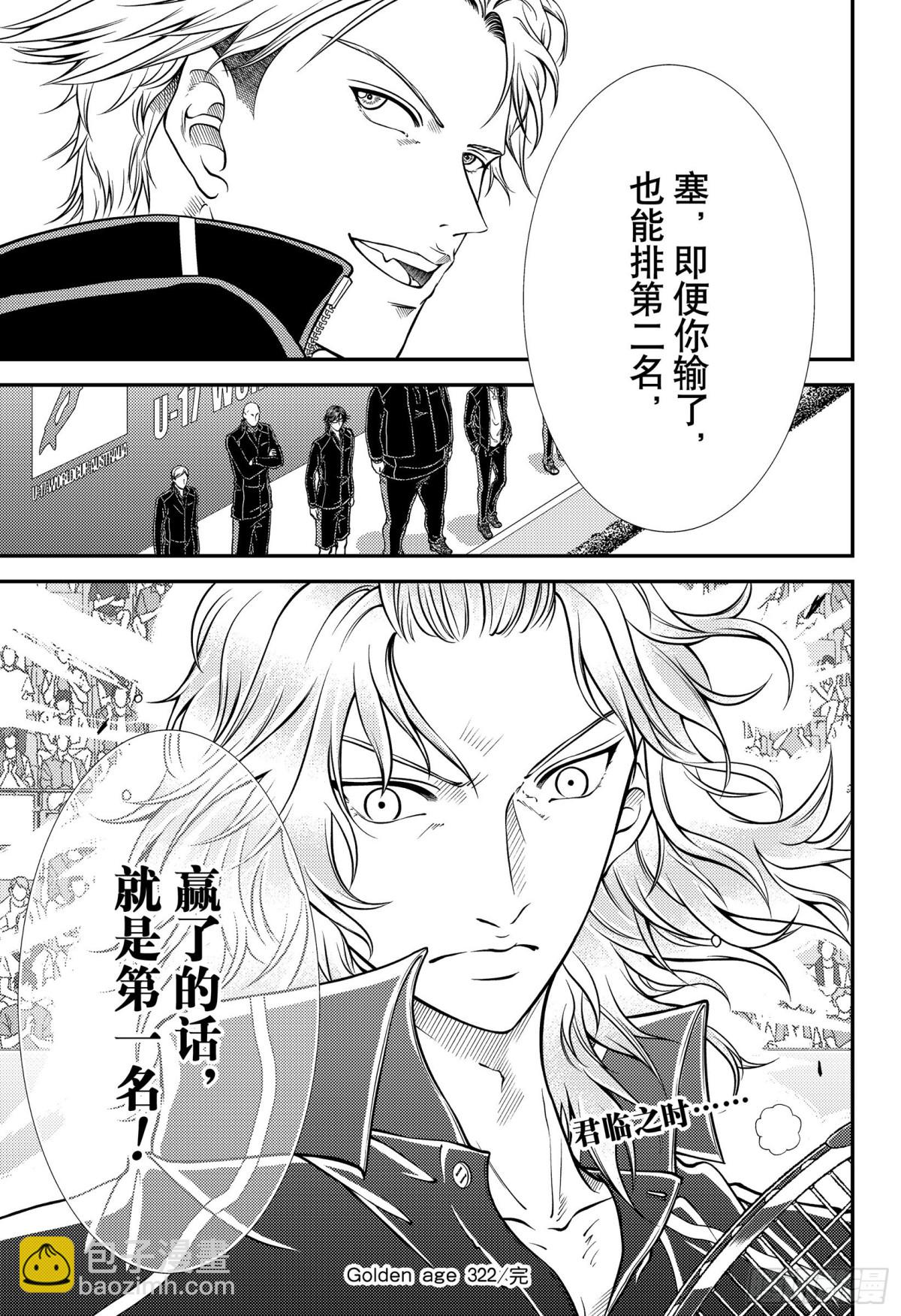 第322话 十秒规则12