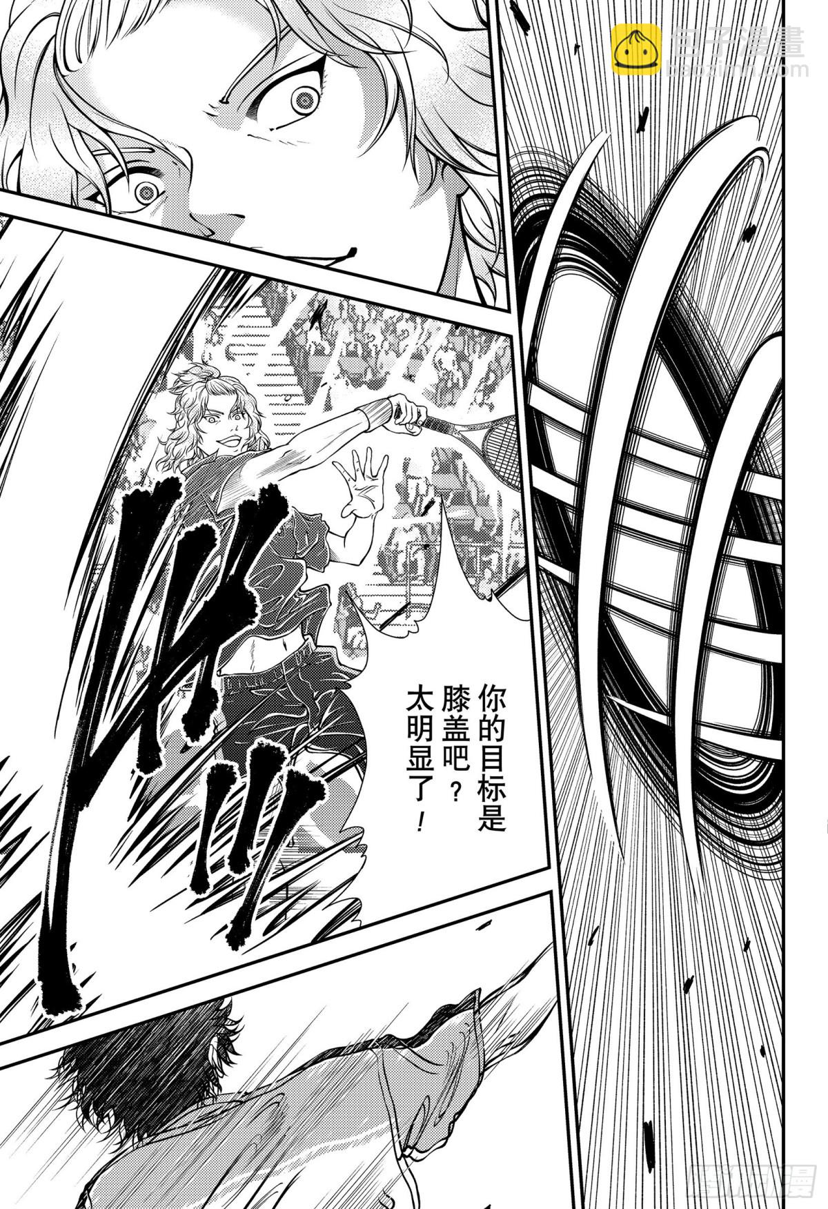 第322话 十秒规则4