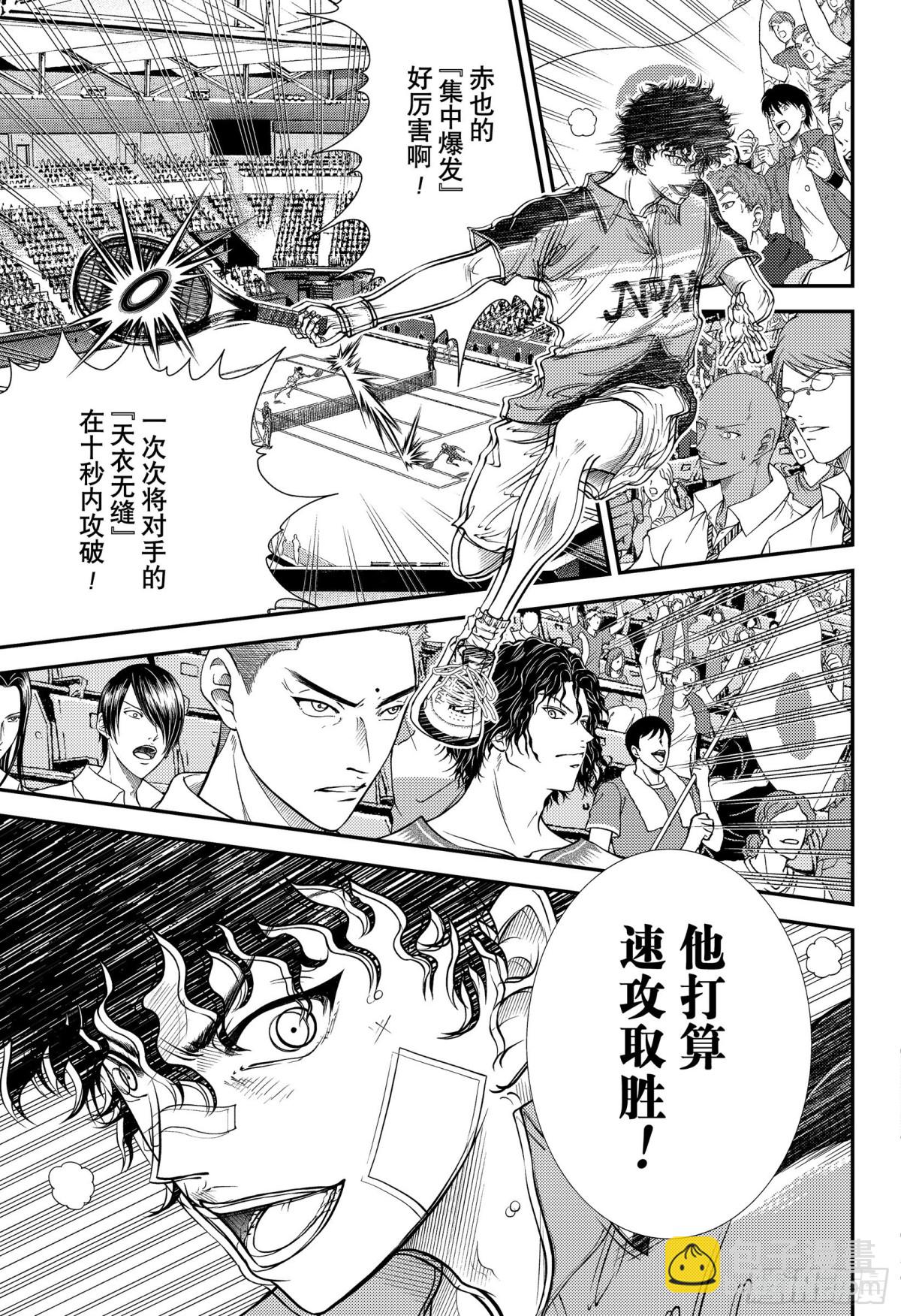 第322话 十秒规则8