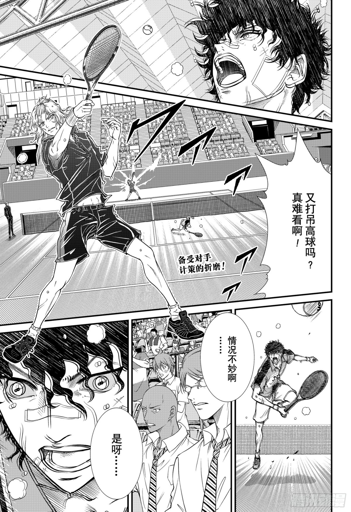第324话 无法改变的命运0