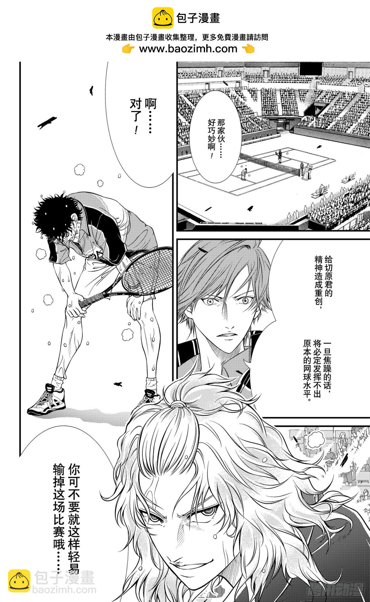 第324话 无法改变的命运3