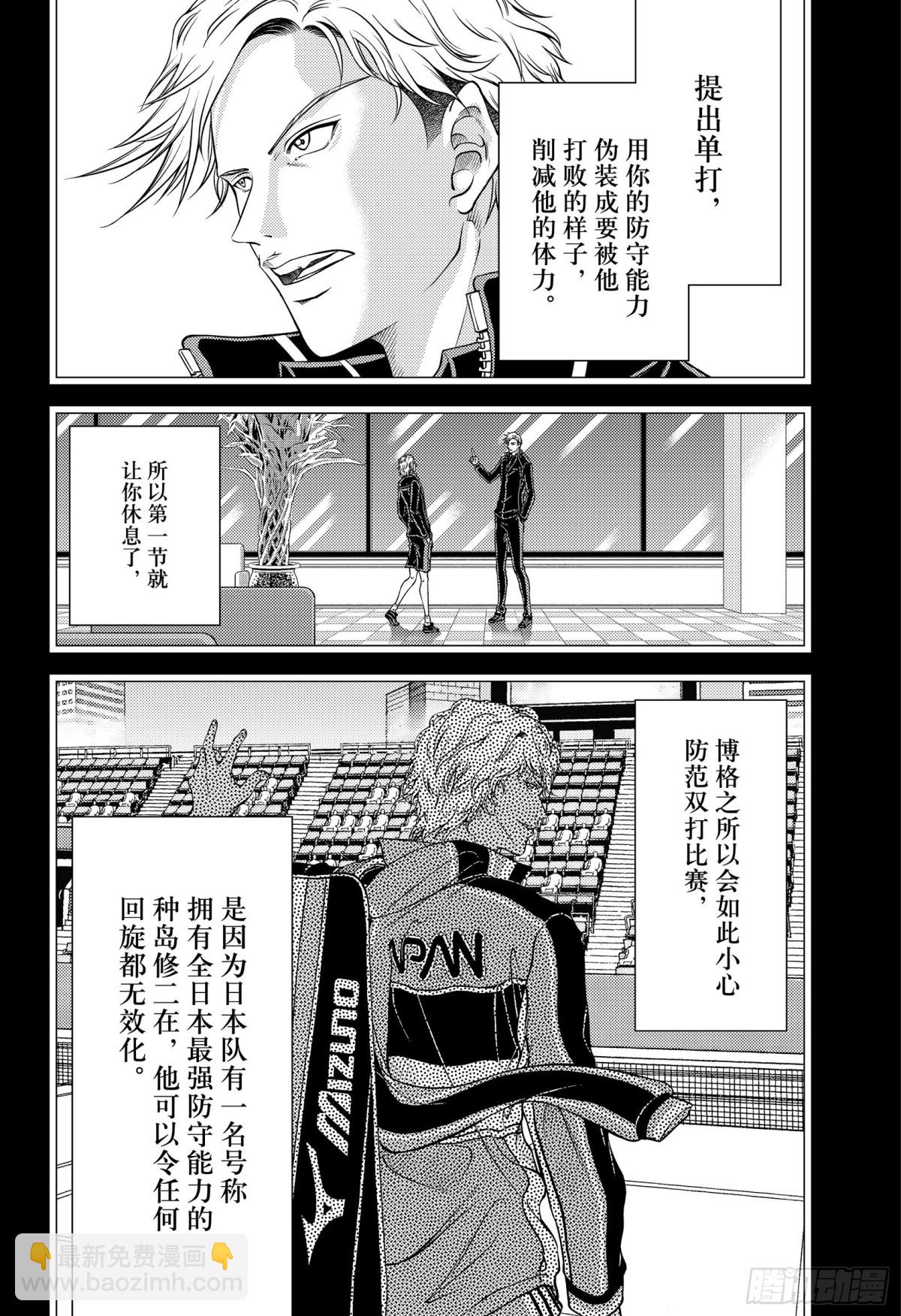 第324话 无法改变的命运9