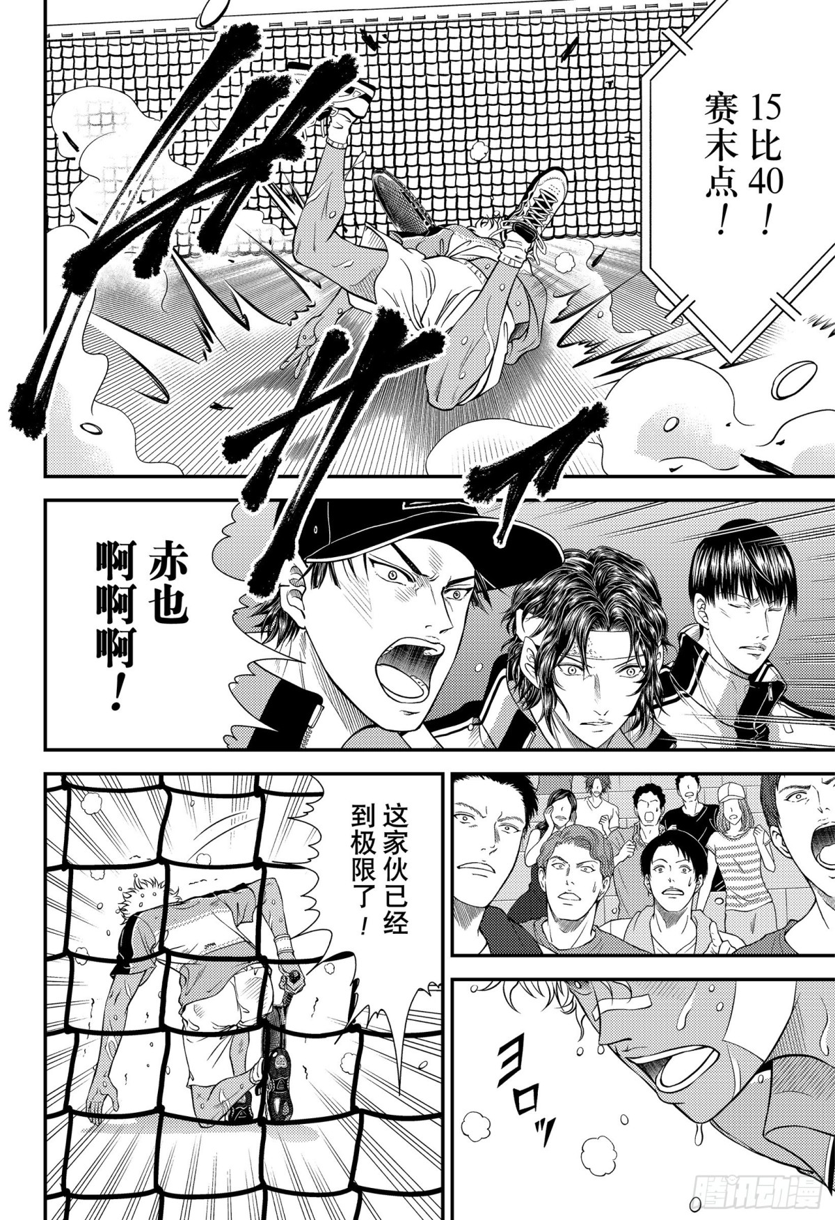 第325话 从现在开始10