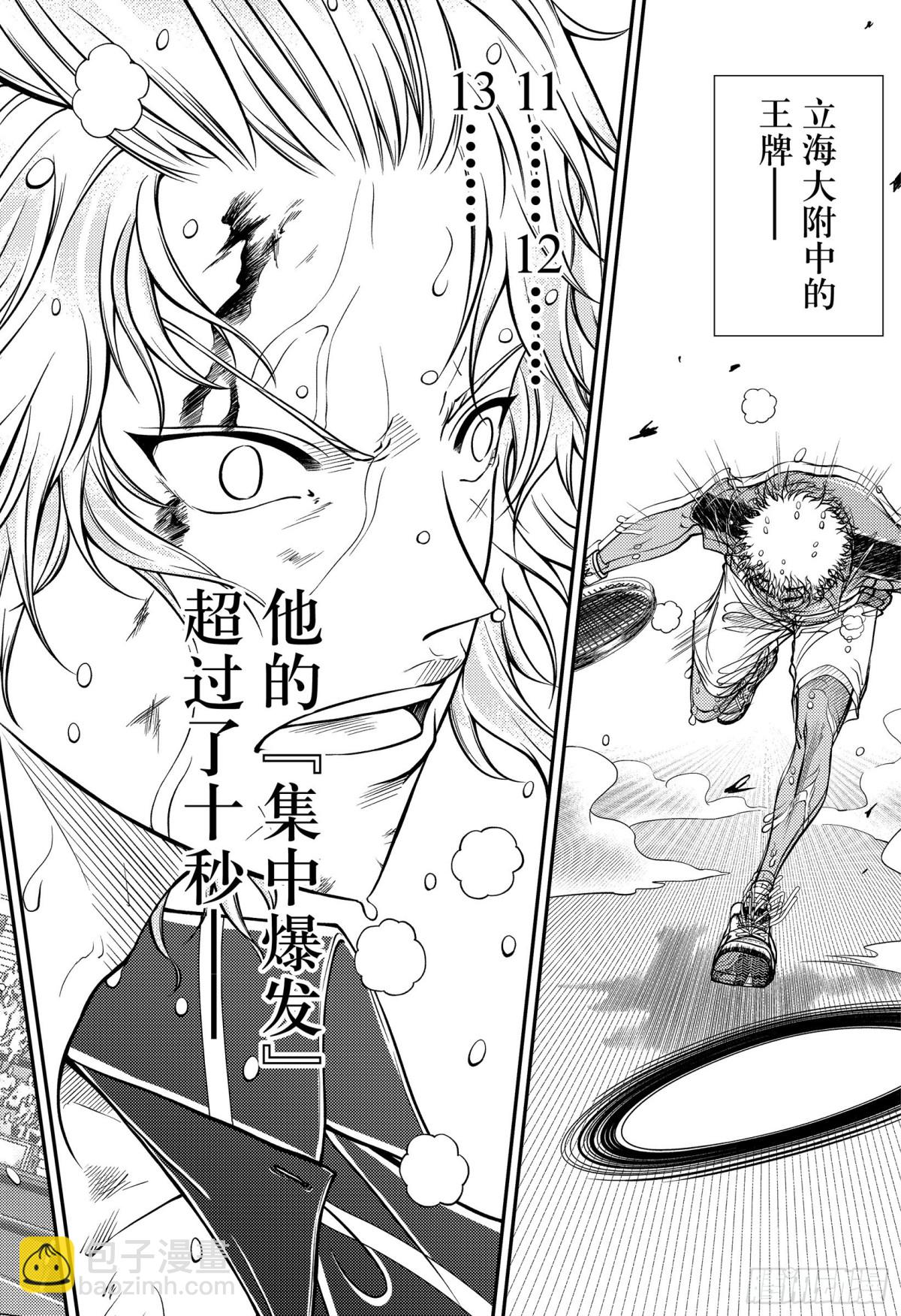 第325话 从现在开始12