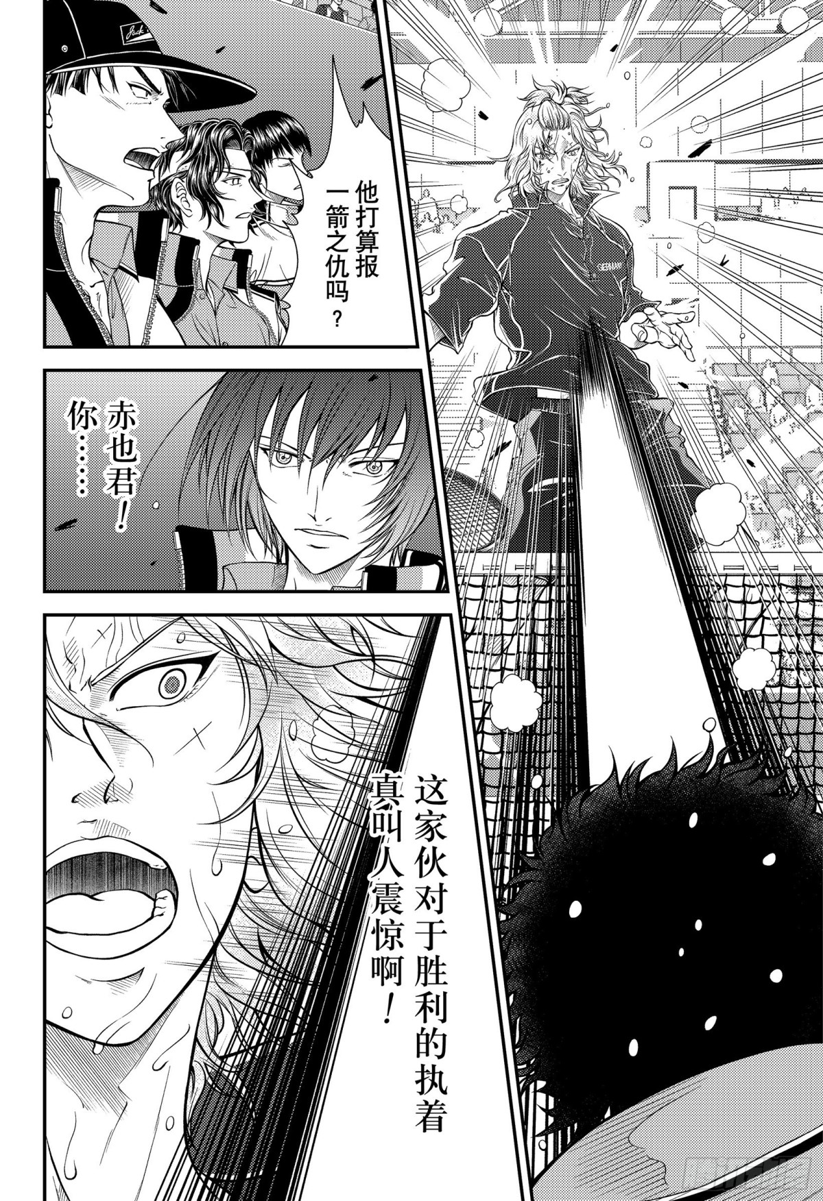 第325话 从现在开始14