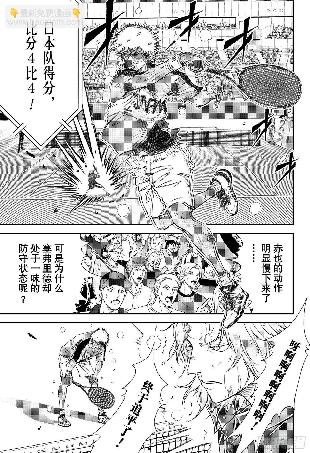 第325话 从现在开始3